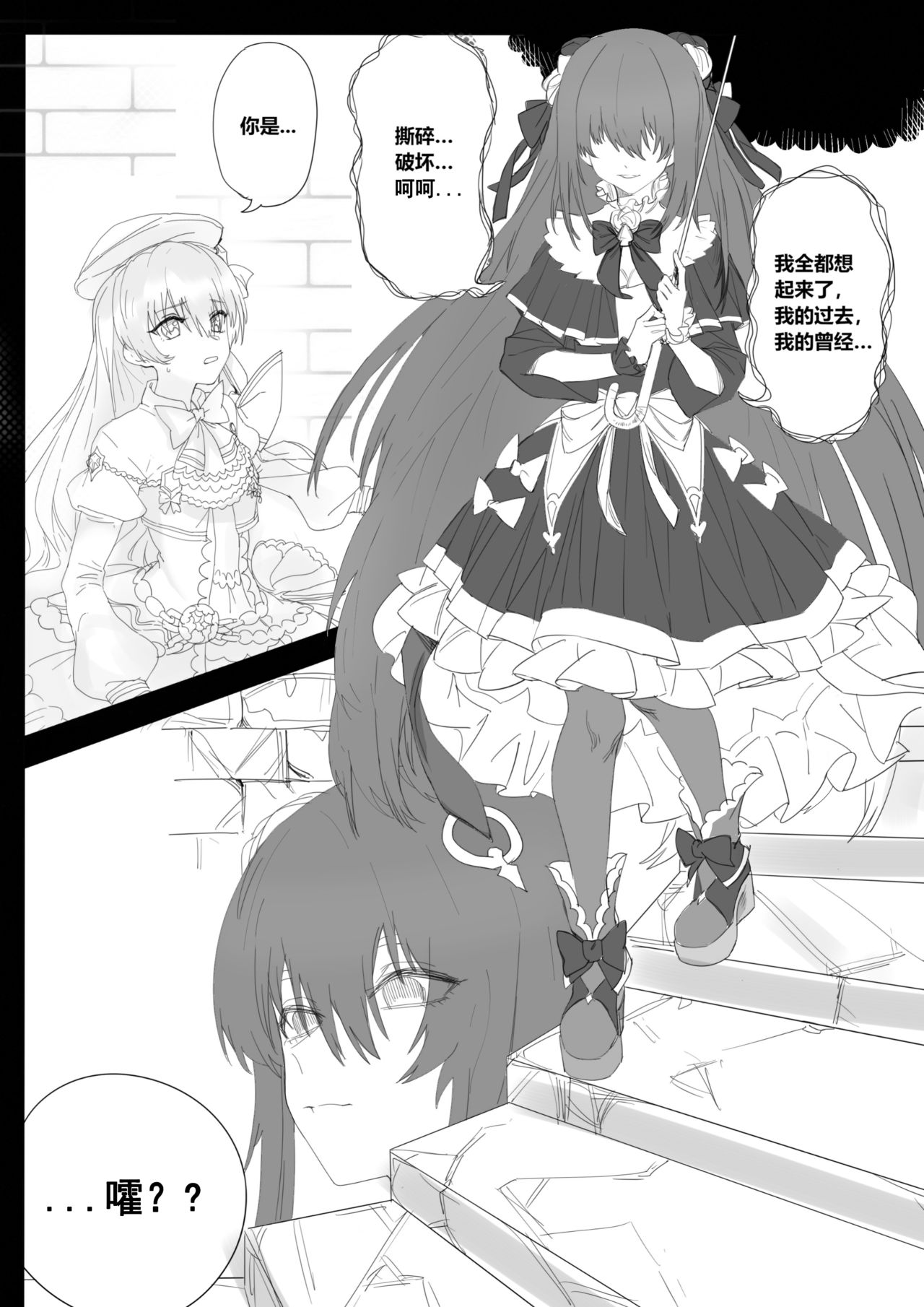 [Glass dergs] Ercaea [中国語]