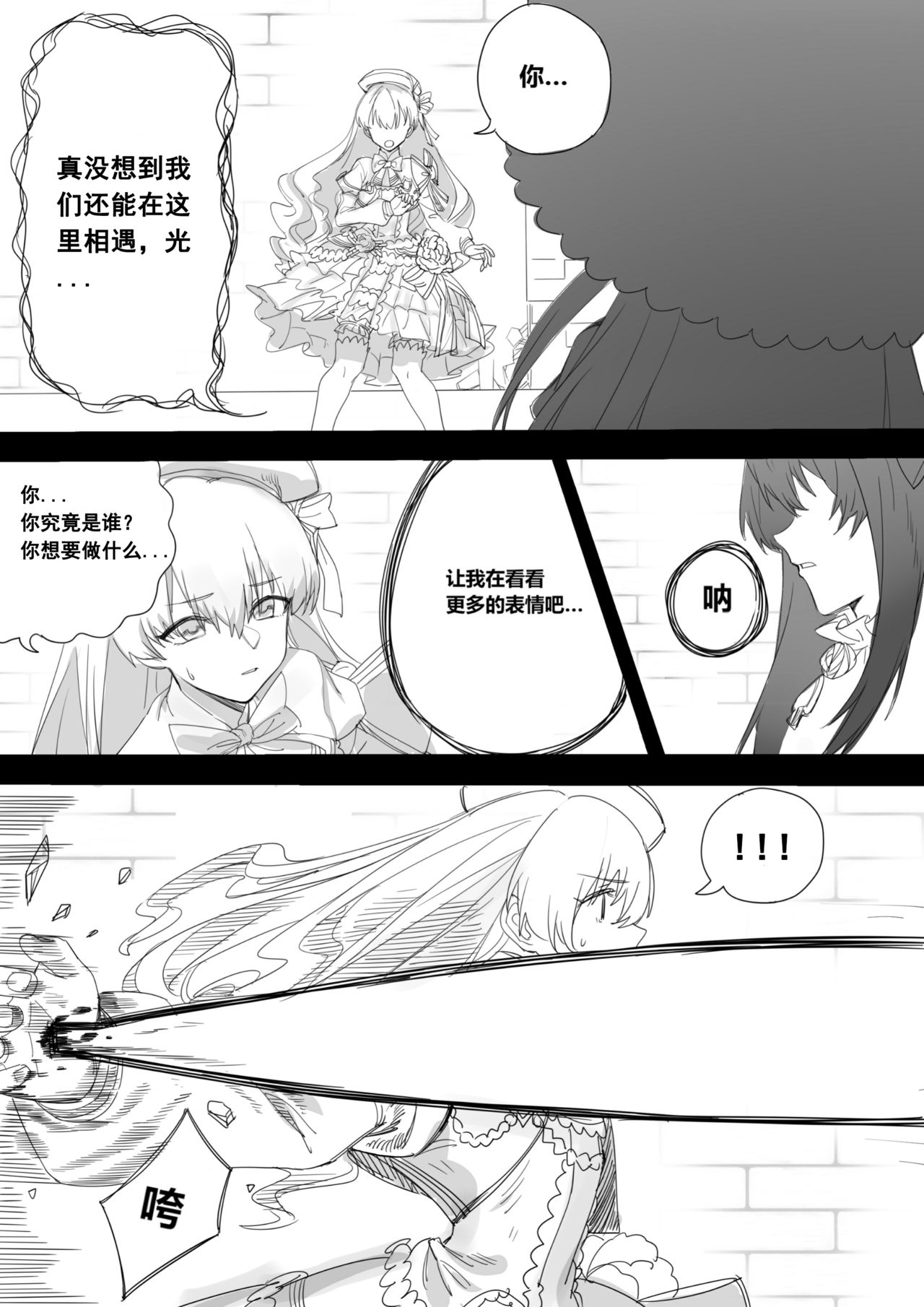 [Glass dergs] Ercaea [中国語]