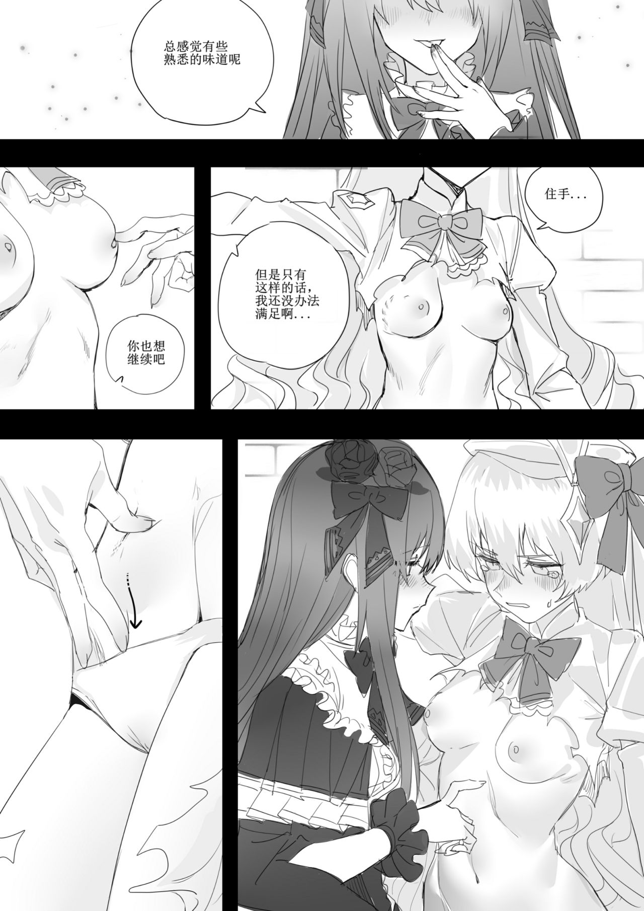 [Glass dergs] Ercaea [中国語]