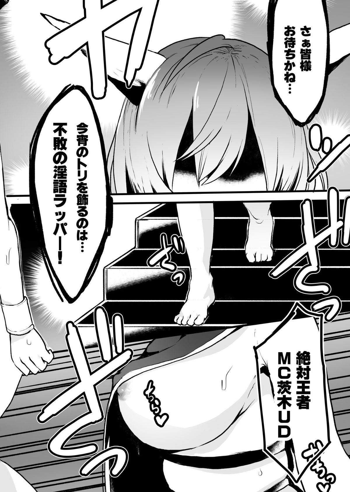 [さやかた紅茶館 (さやかたかつみ)] 幻想郷淫語ラップ選手権 (東方Project) [DL版]