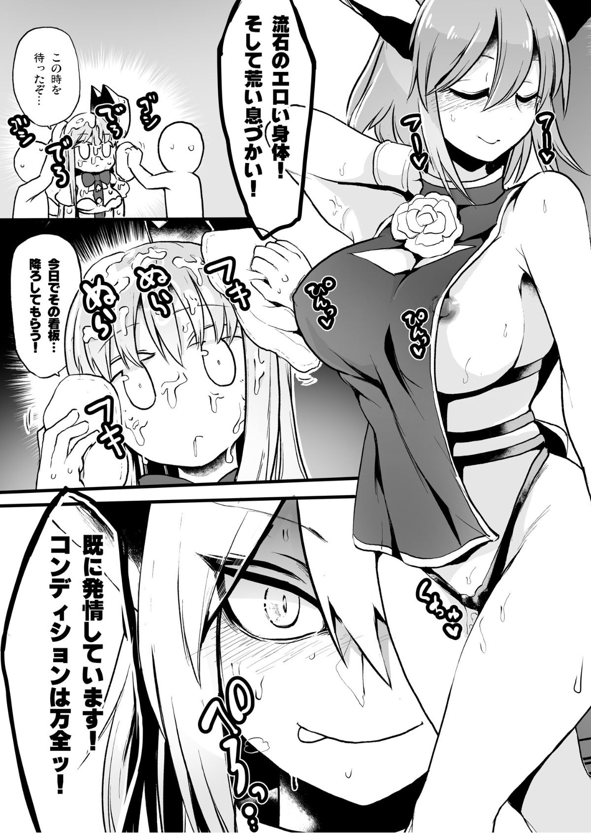 [さやかた紅茶館 (さやかたかつみ)] 幻想郷淫語ラップ選手権 (東方Project) [DL版]