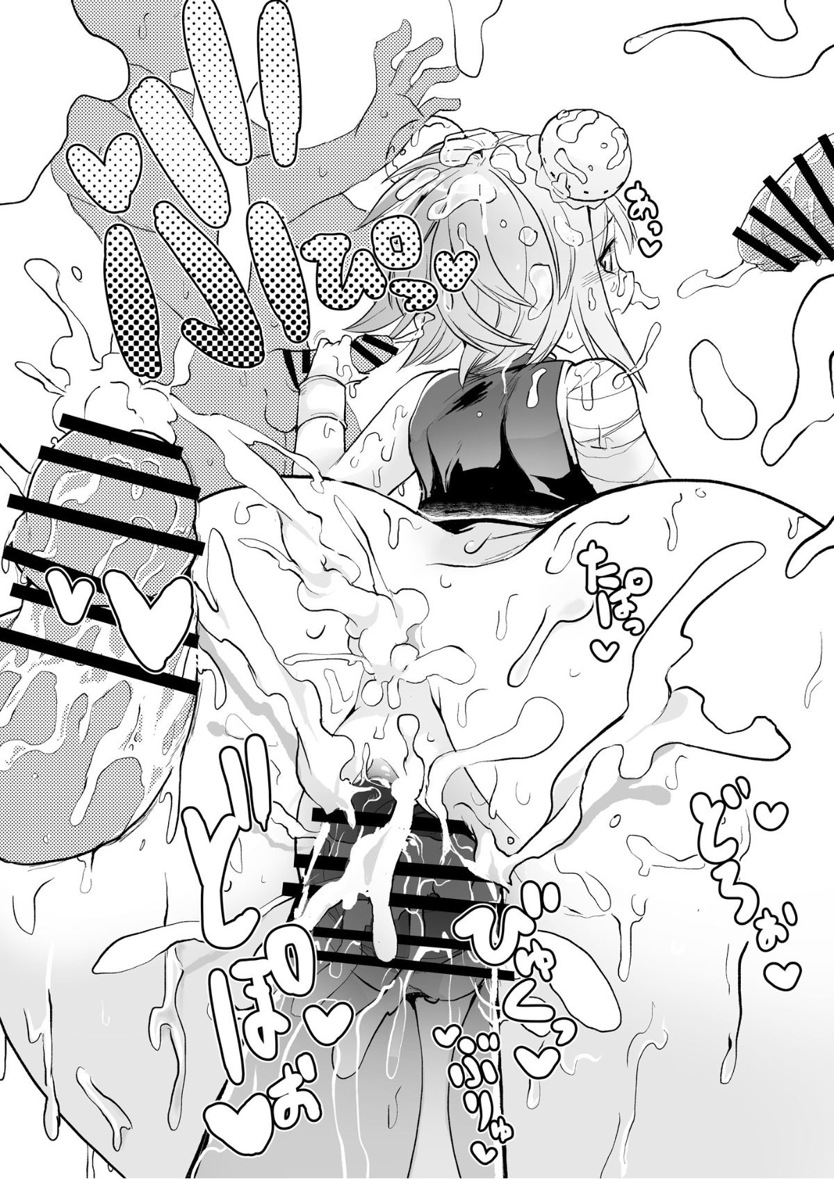 [さやかた紅茶館 (さやかたかつみ)] 幻想郷淫語ラップ選手権 (東方Project) [DL版]