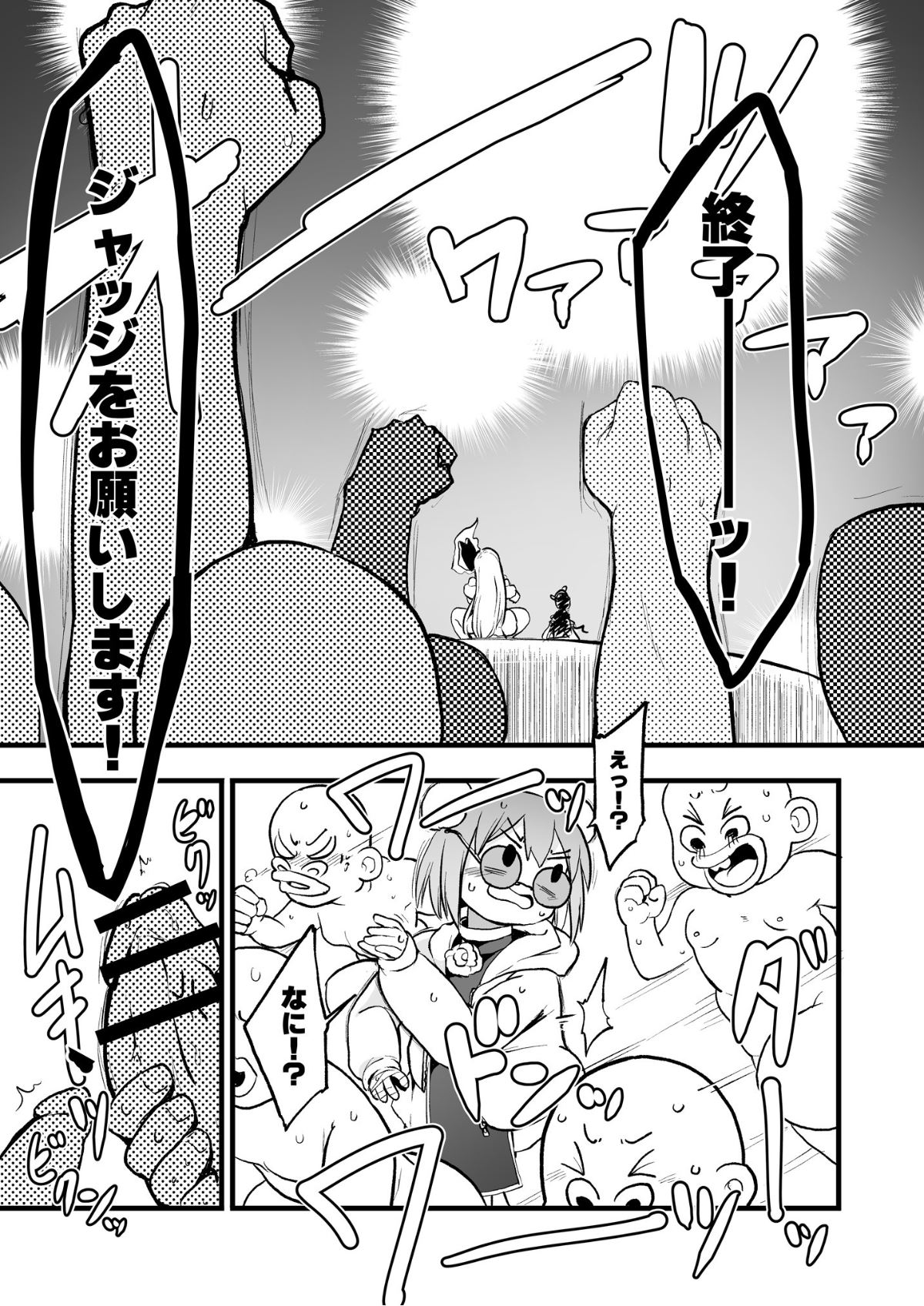 [さやかた紅茶館 (さやかたかつみ)] 幻想郷淫語ラップ選手権 (東方Project) [DL版]