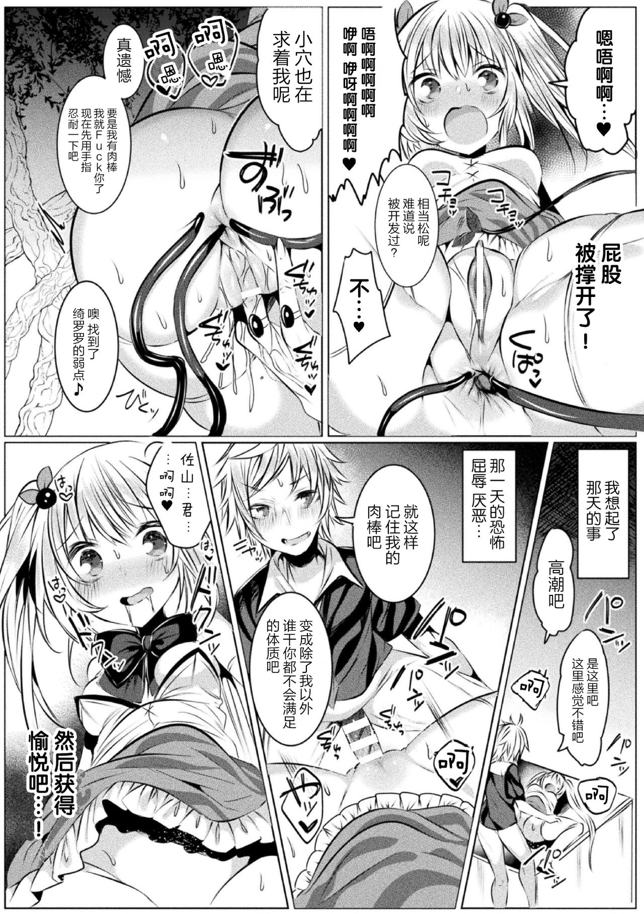 [雨宮ミズキ×さかき傘×希望つばめ]きらら★キララNTR 魔法少女は変わっていく… THE COMIC 2[中国翻訳][童话汉化组]