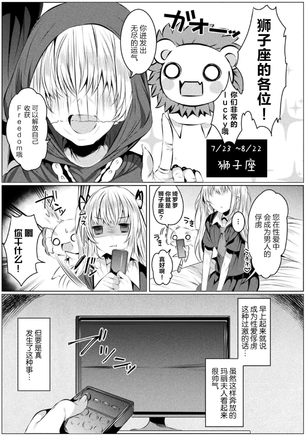 [雨宮ミズキ×さかき傘×希望つばめ]きらら★キララNTR 魔法少女は変わっていく… THE COMIC 2[中国翻訳][童话汉化组]