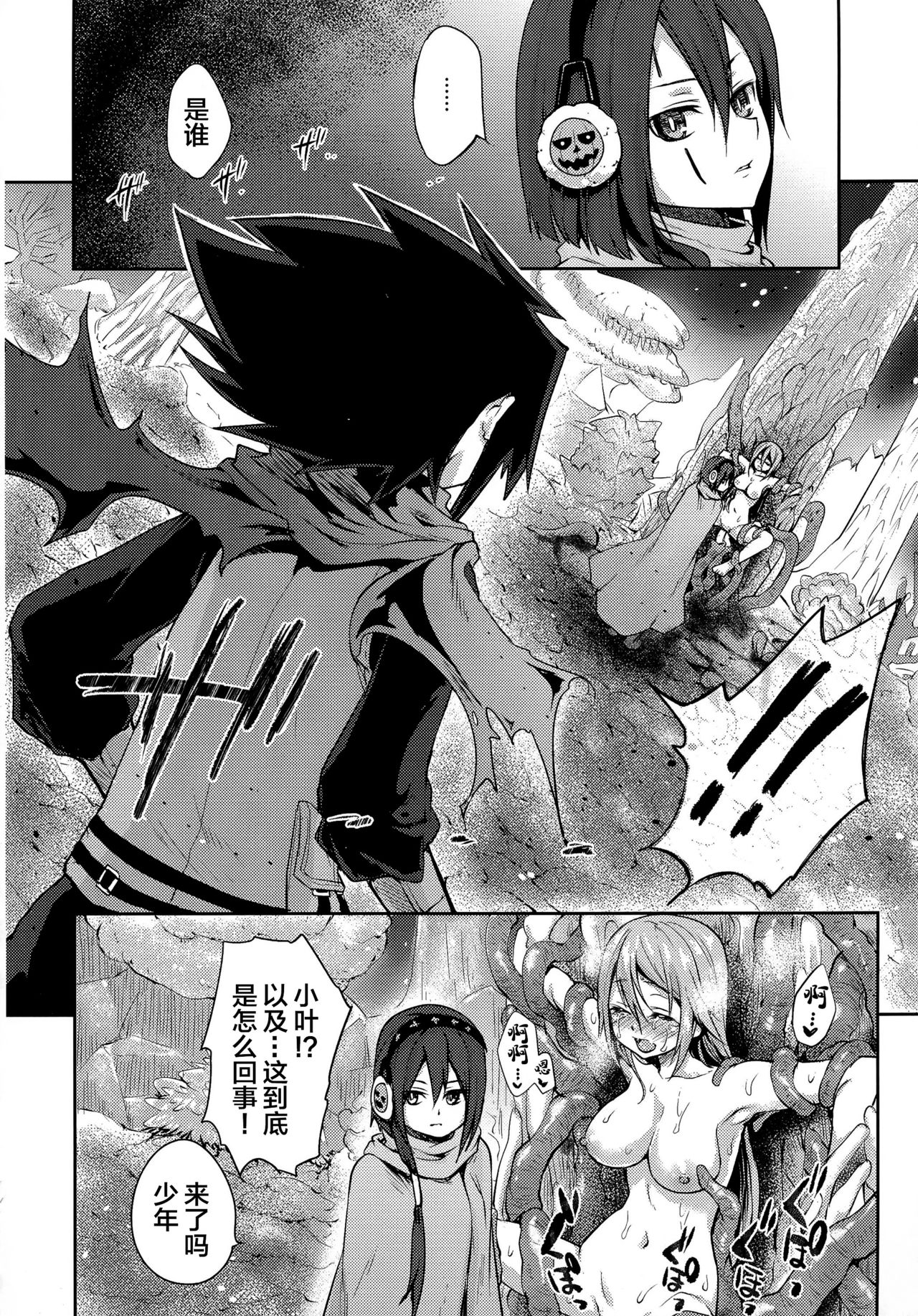 (C87) [風のごとく! (風吹ぽに)] Sucker (世界樹の迷宮) [中国翻訳]