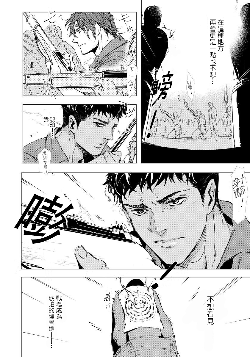 [鳶田瀬ケビン] ハザードライン・ファック #01 [中国翻訳]