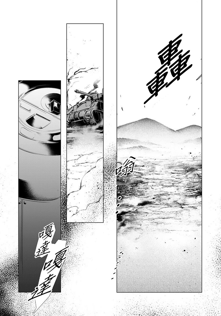 [鳶田瀬ケビン] ハザードライン・ファック #01 [中国翻訳]