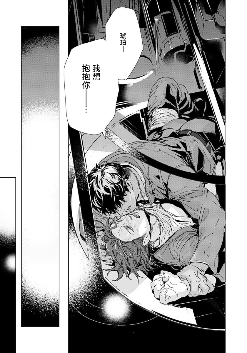 [鳶田瀬ケビン] ハザードライン・ファック #01 [中国翻訳]
