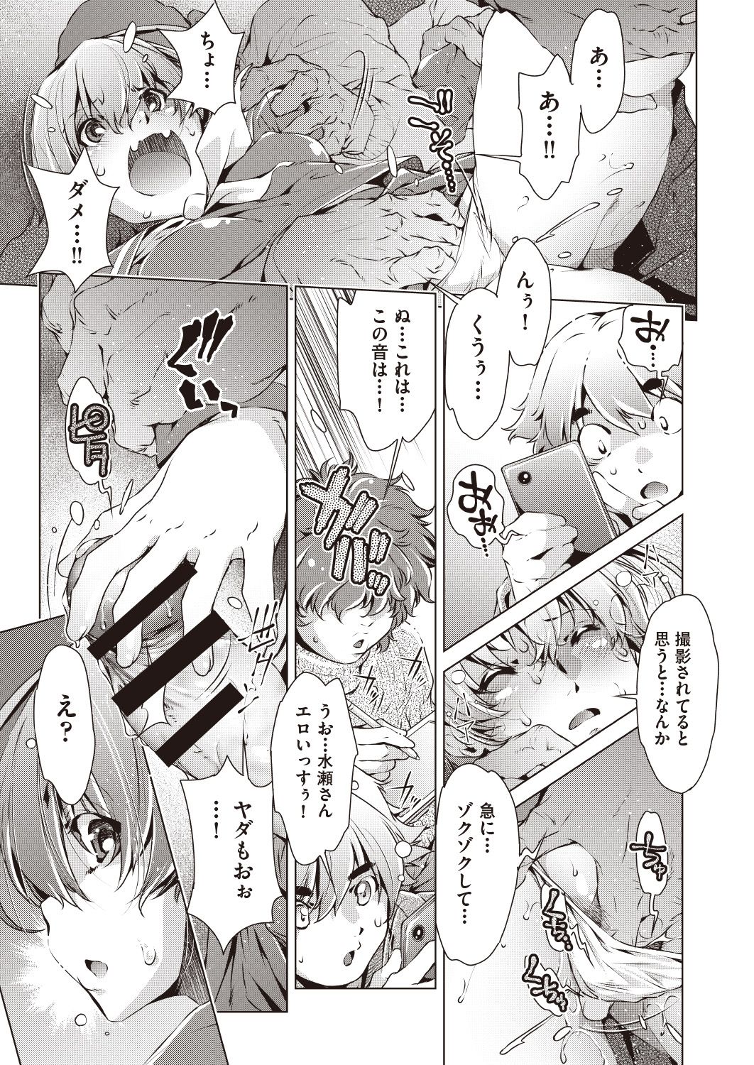 COMIC 阿吽 改 Vol.7