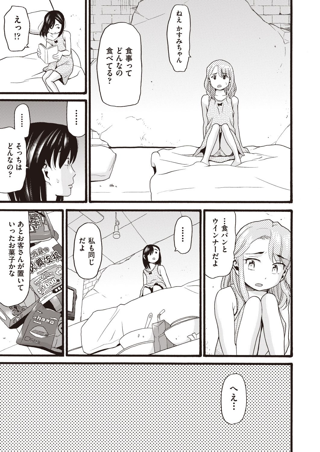 COMIC 阿吽 改 Vol.7