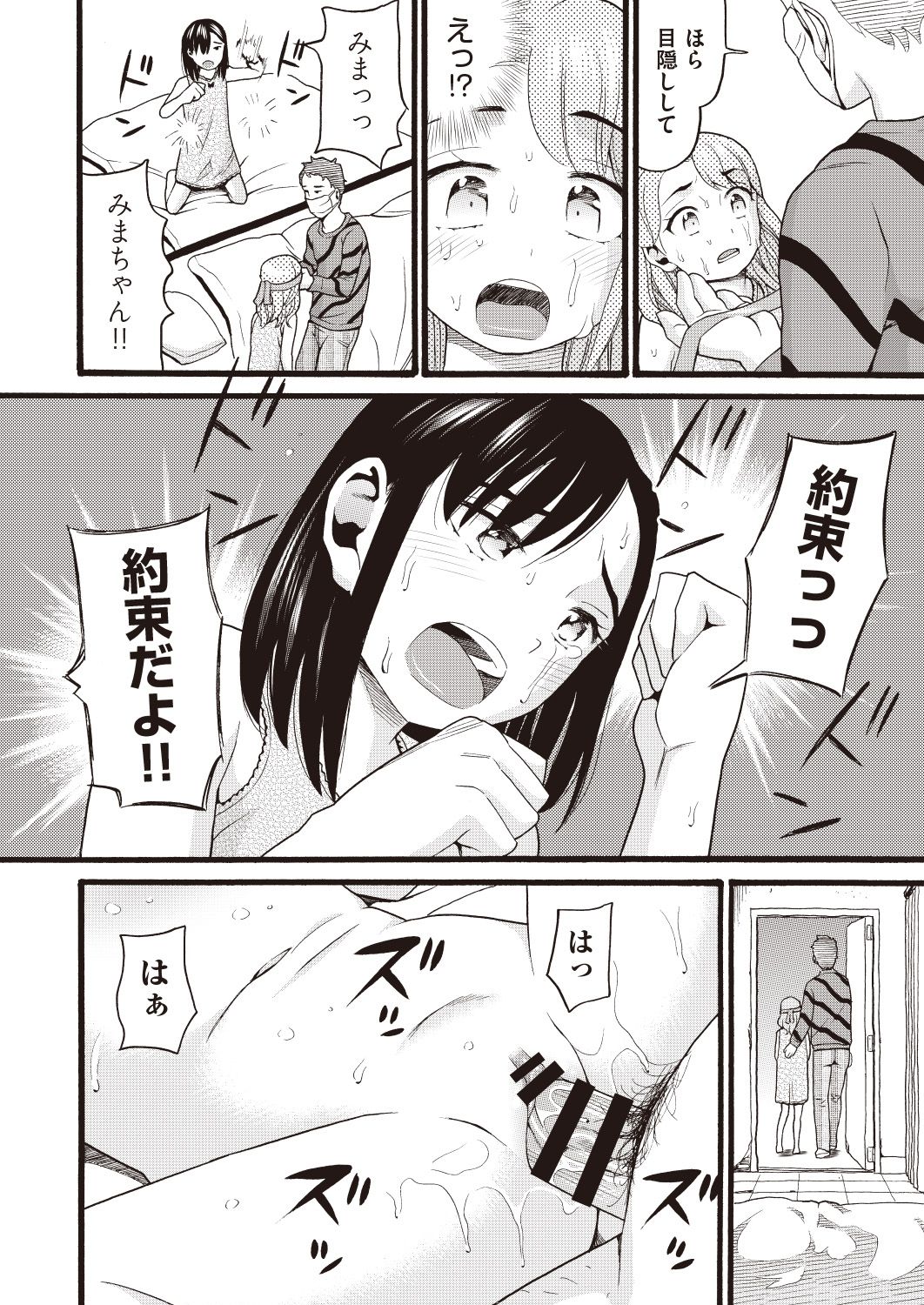 COMIC 阿吽 改 Vol.7