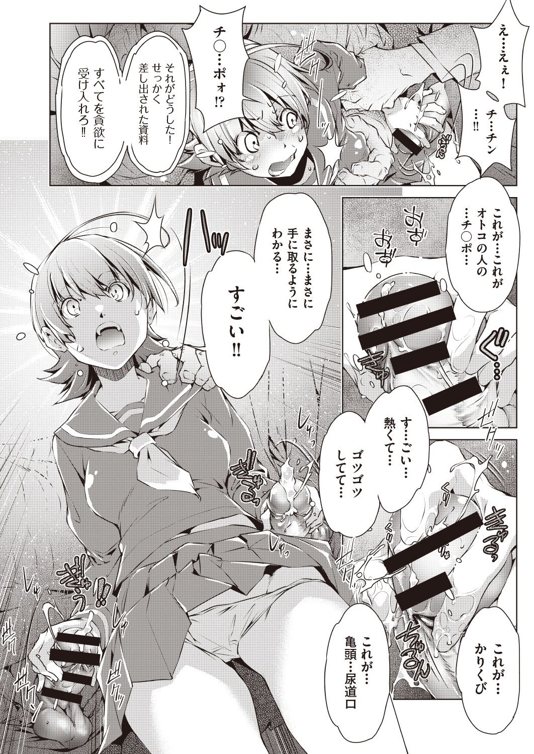 COMIC 阿吽 改 Vol.7