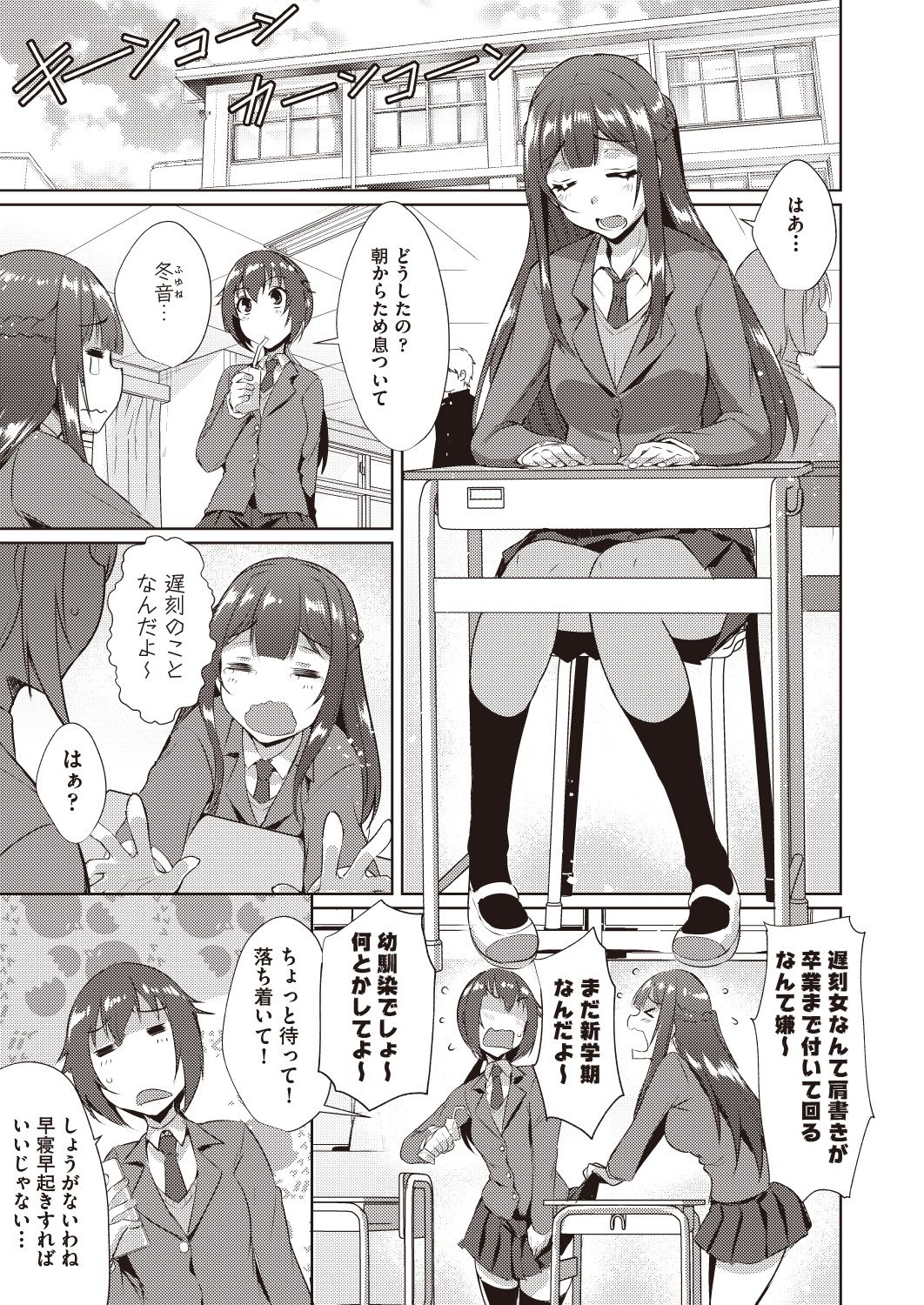 COMIC 阿吽 改 Vol.7