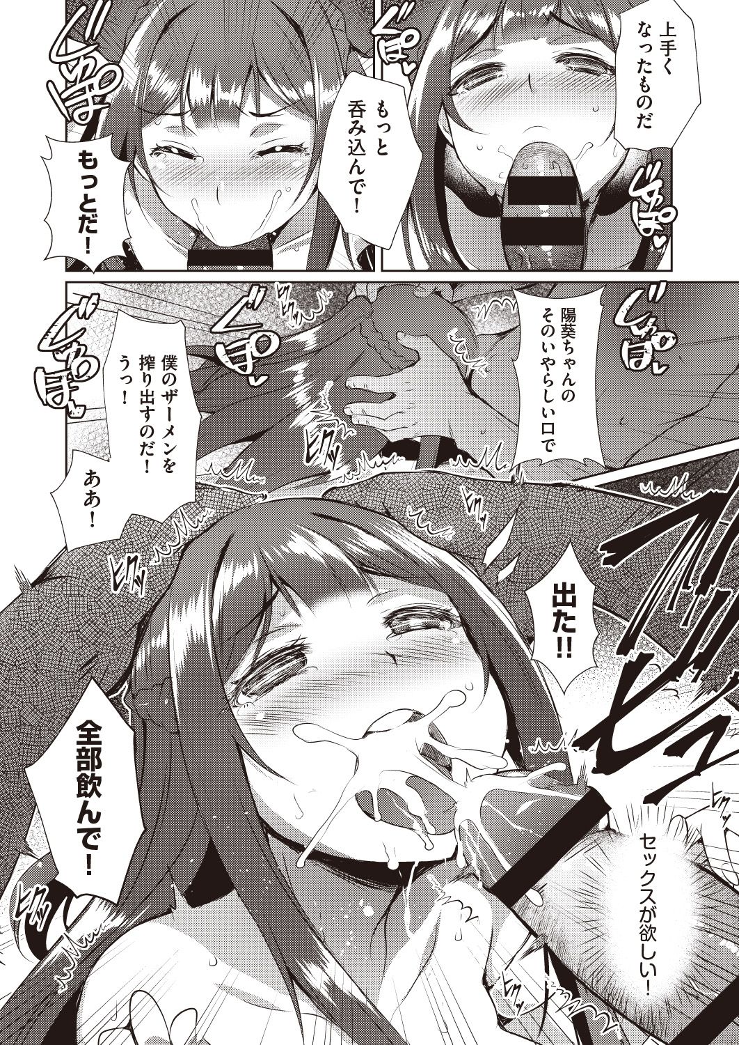 COMIC 阿吽 改 Vol.7