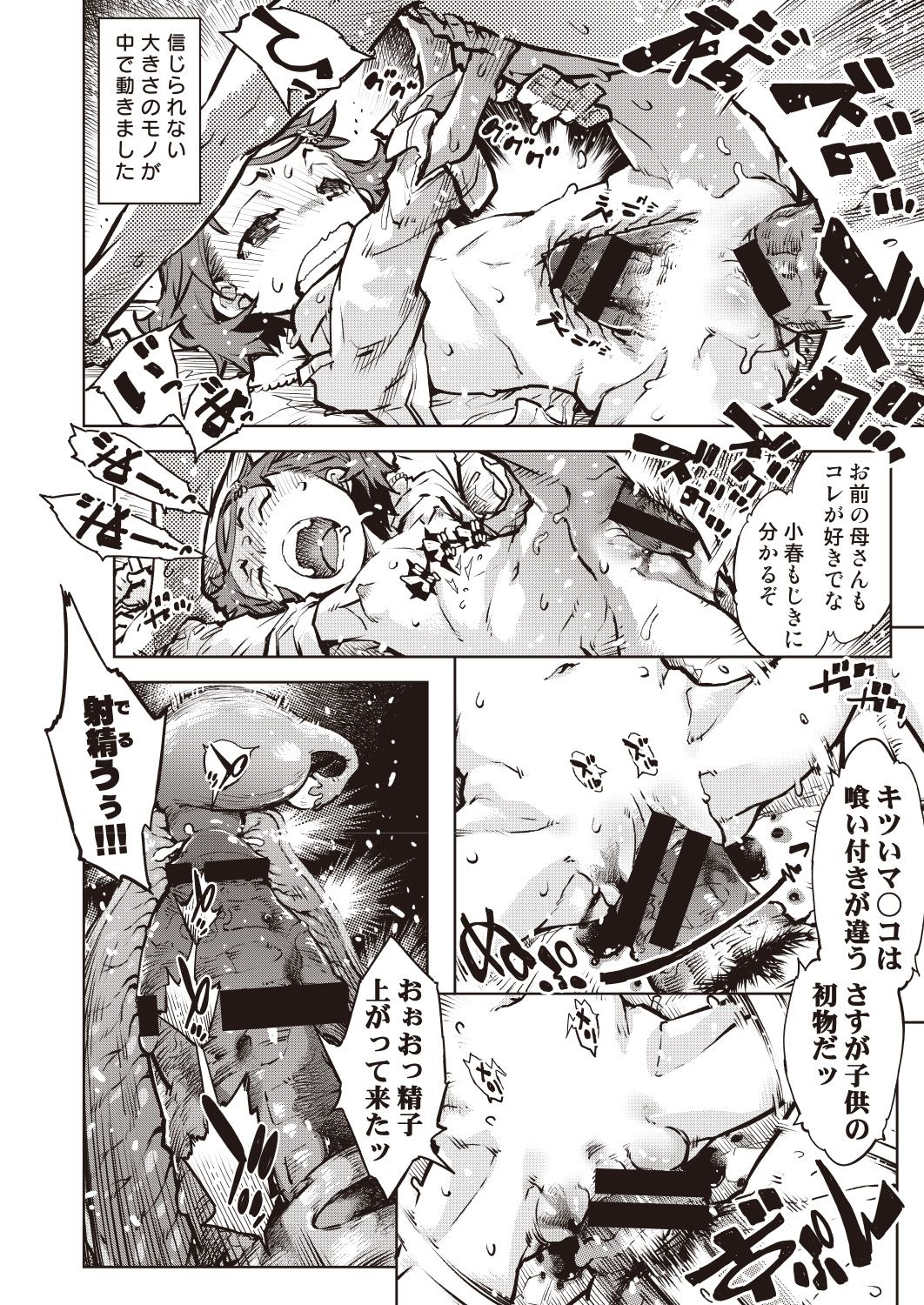 COMIC 阿吽 改 Vol.7