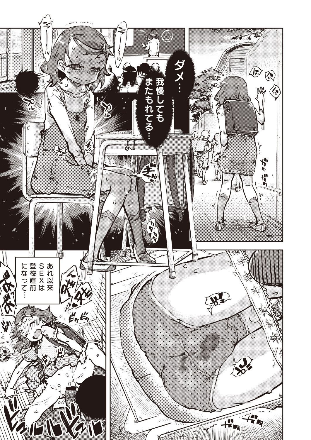 COMIC 阿吽 改 Vol.7