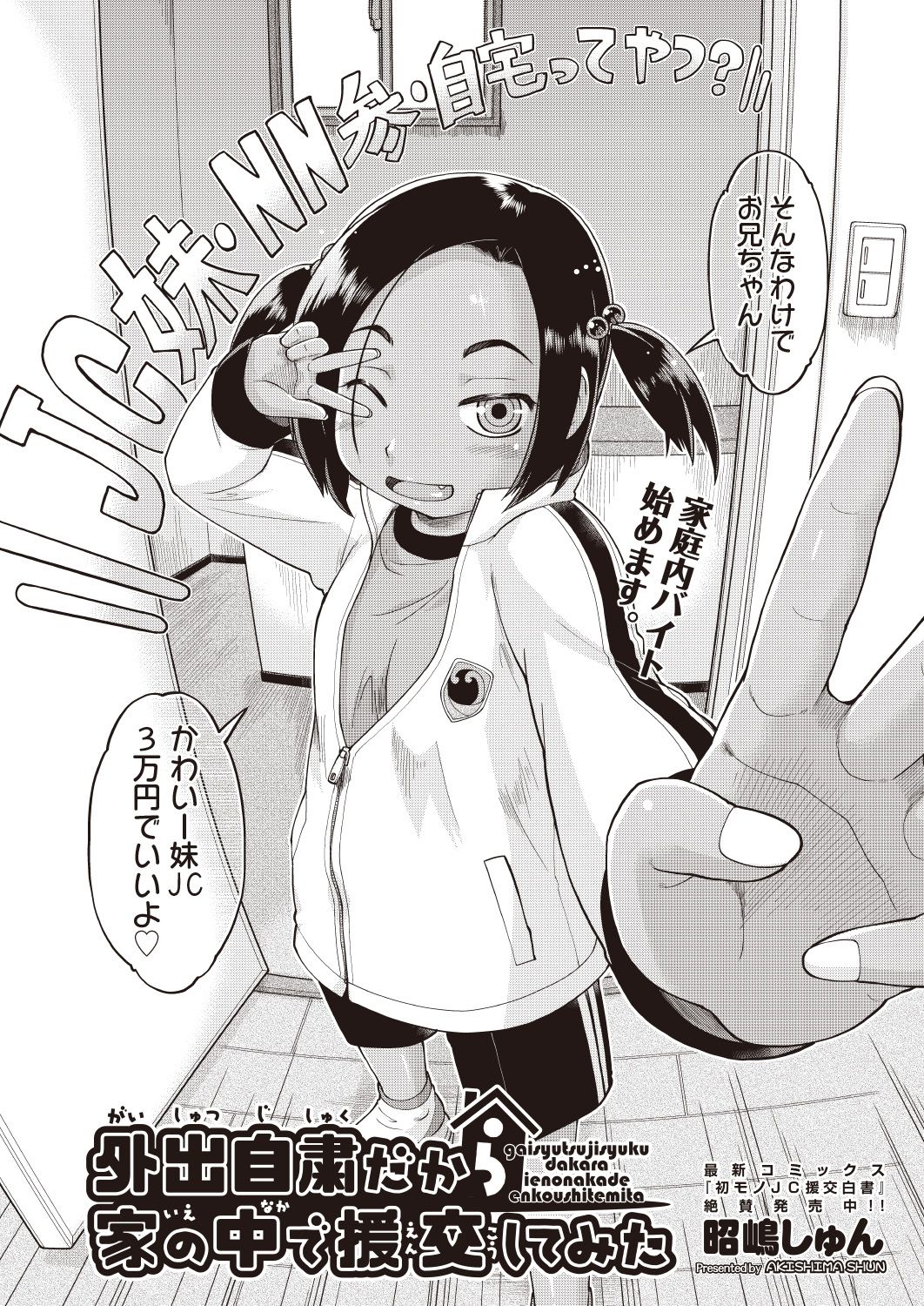 COMIC 阿吽 改 Vol.7