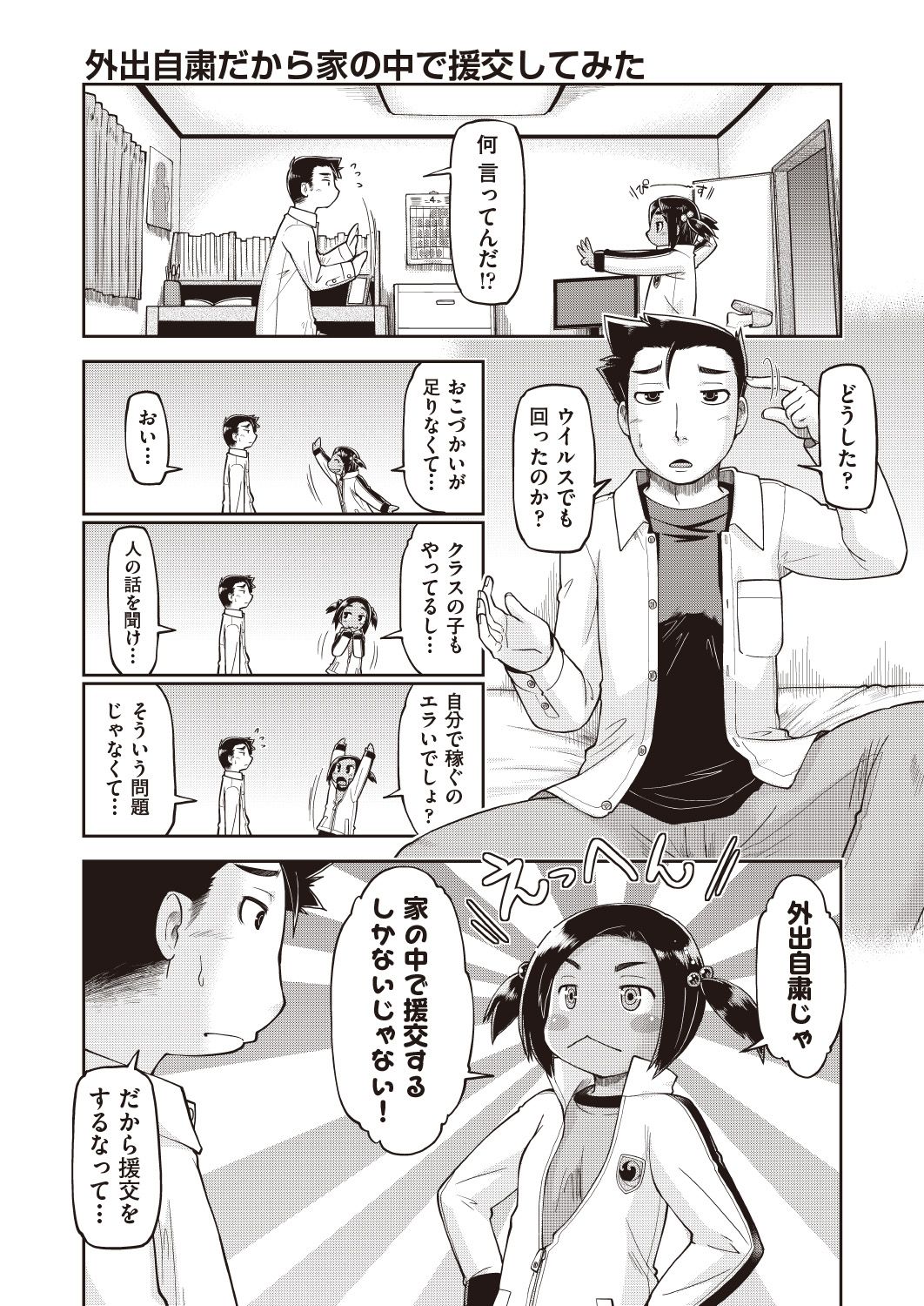 COMIC 阿吽 改 Vol.7