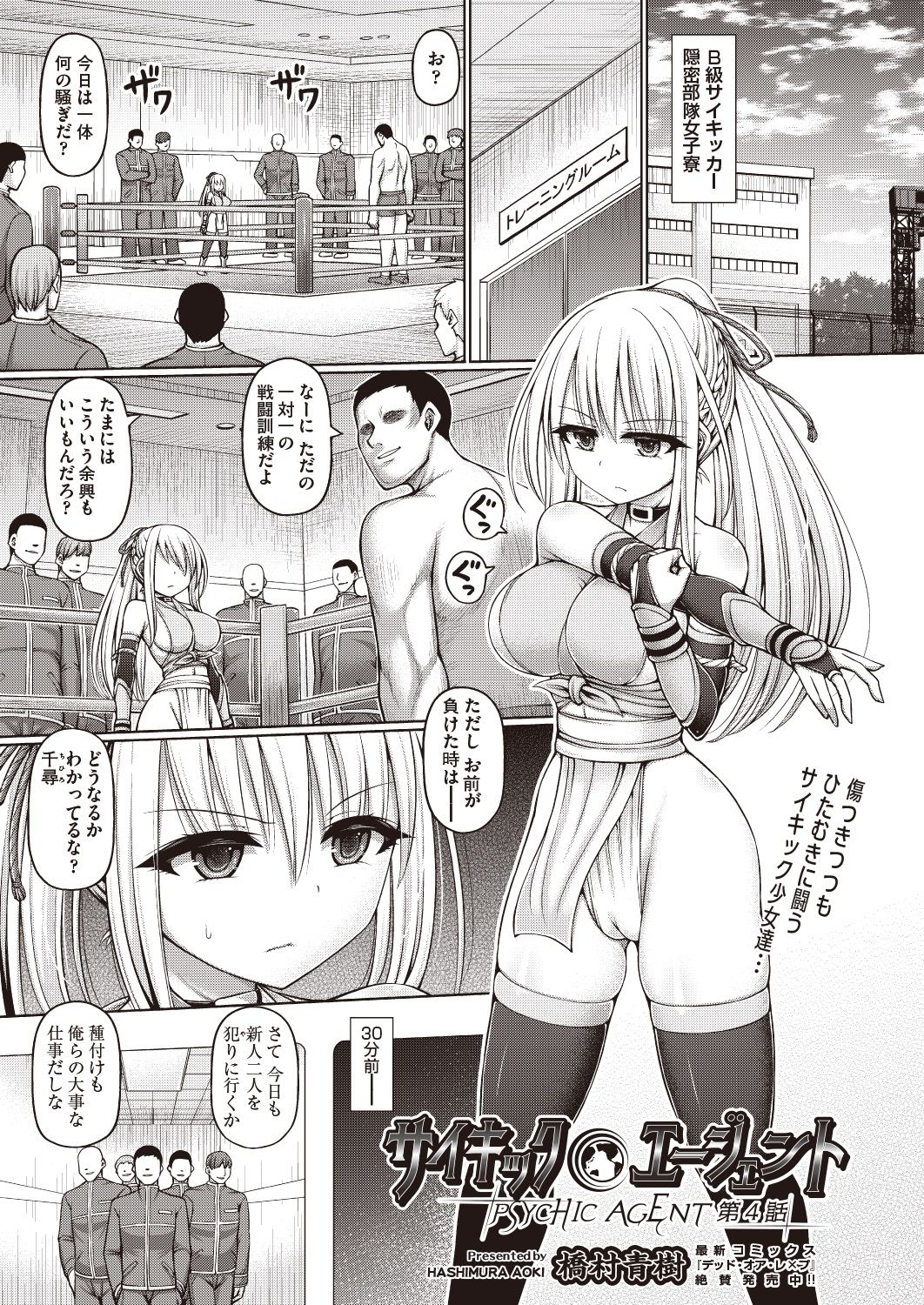 COMIC 阿吽 改 Vol.7