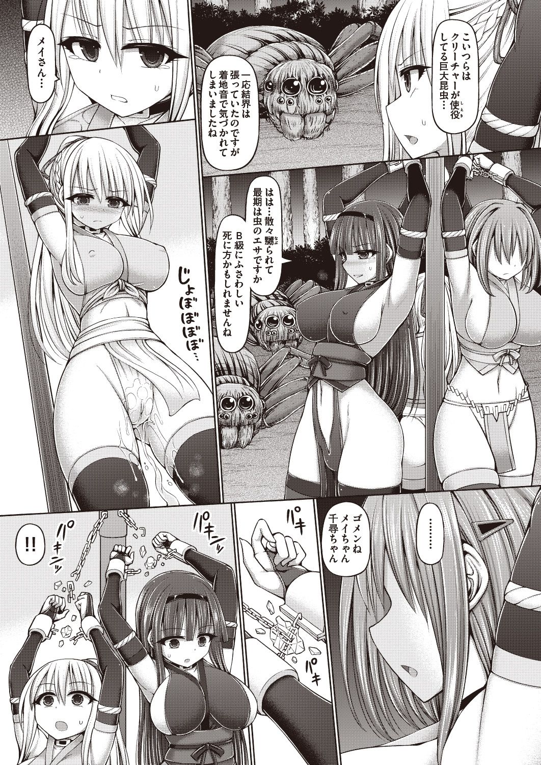 COMIC 阿吽 改 Vol.7