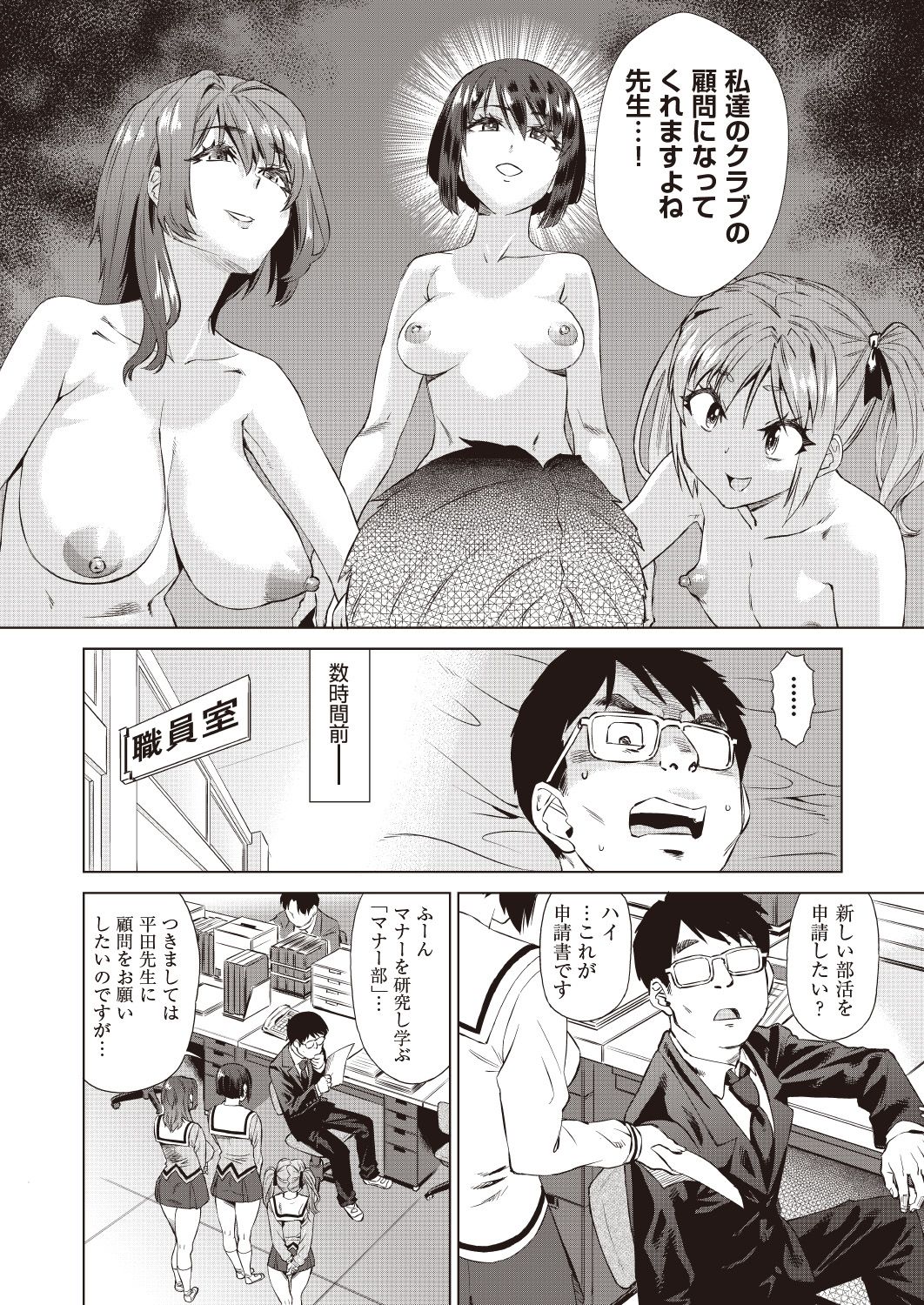 COMIC 阿吽 改 Vol.7