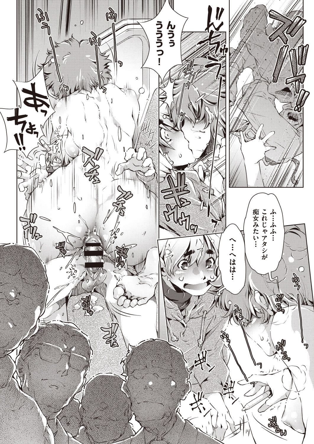 COMIC 阿吽 改 Vol.7