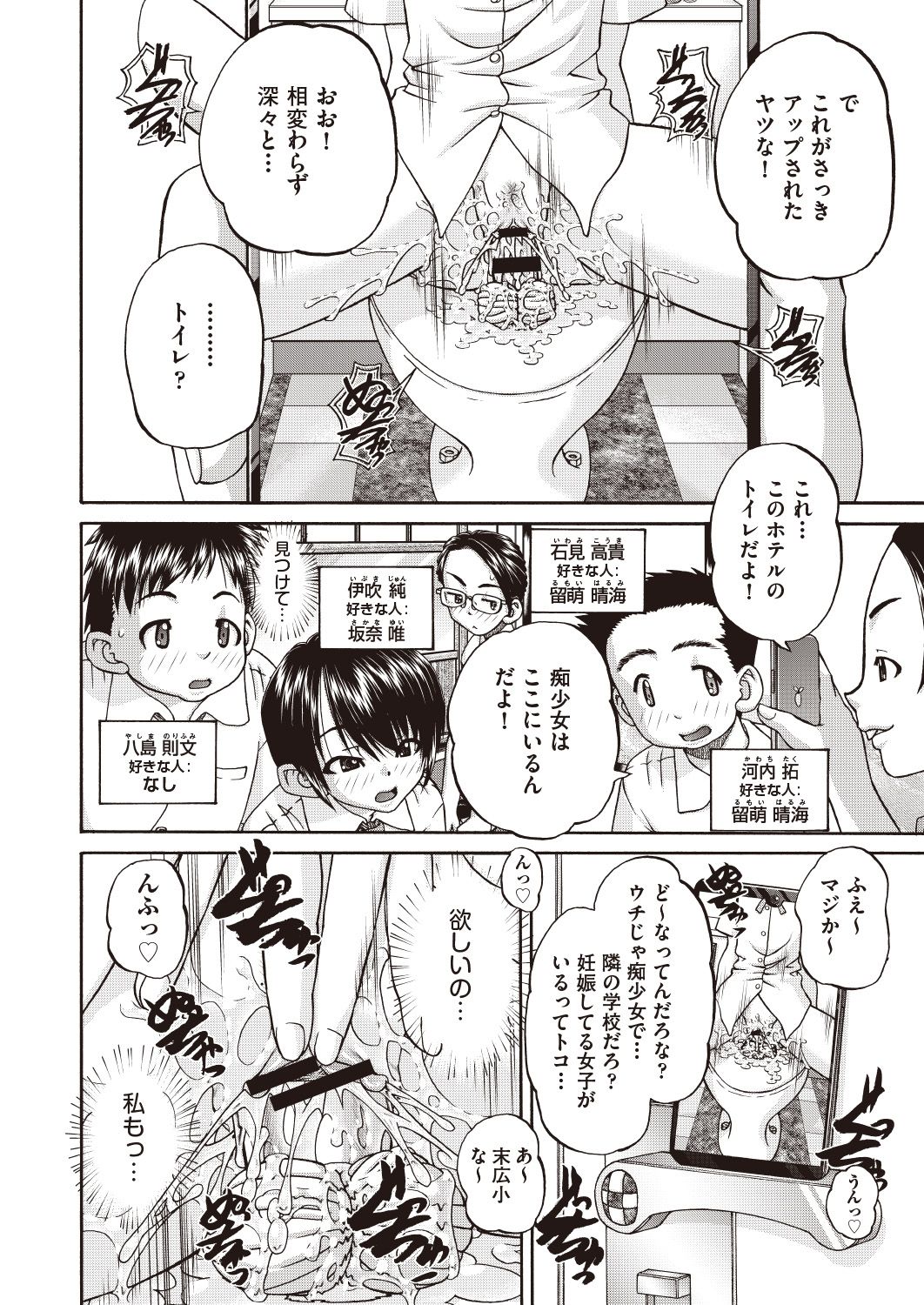 COMIC 阿吽 改 Vol.7