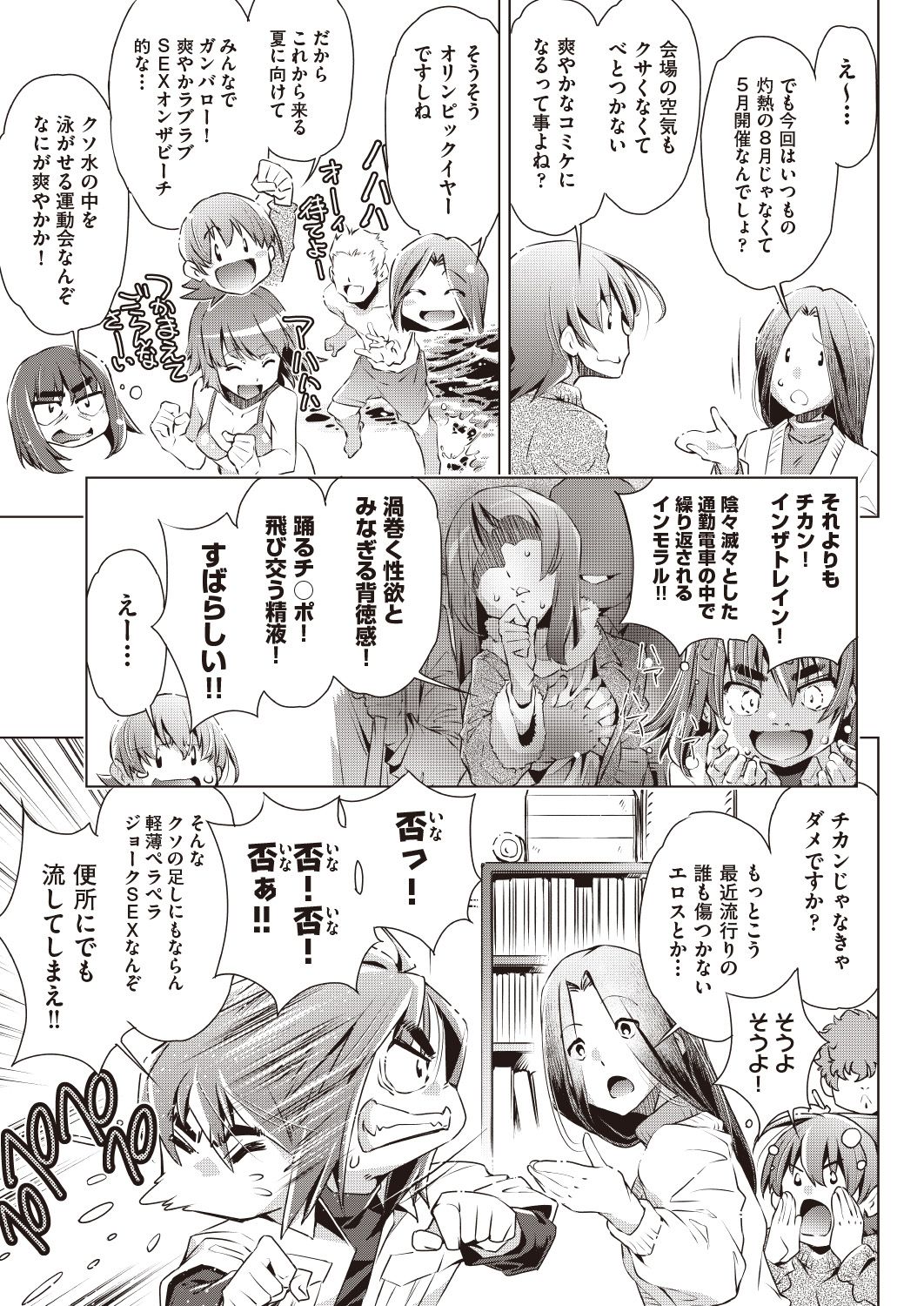 COMIC 阿吽 改 Vol.7