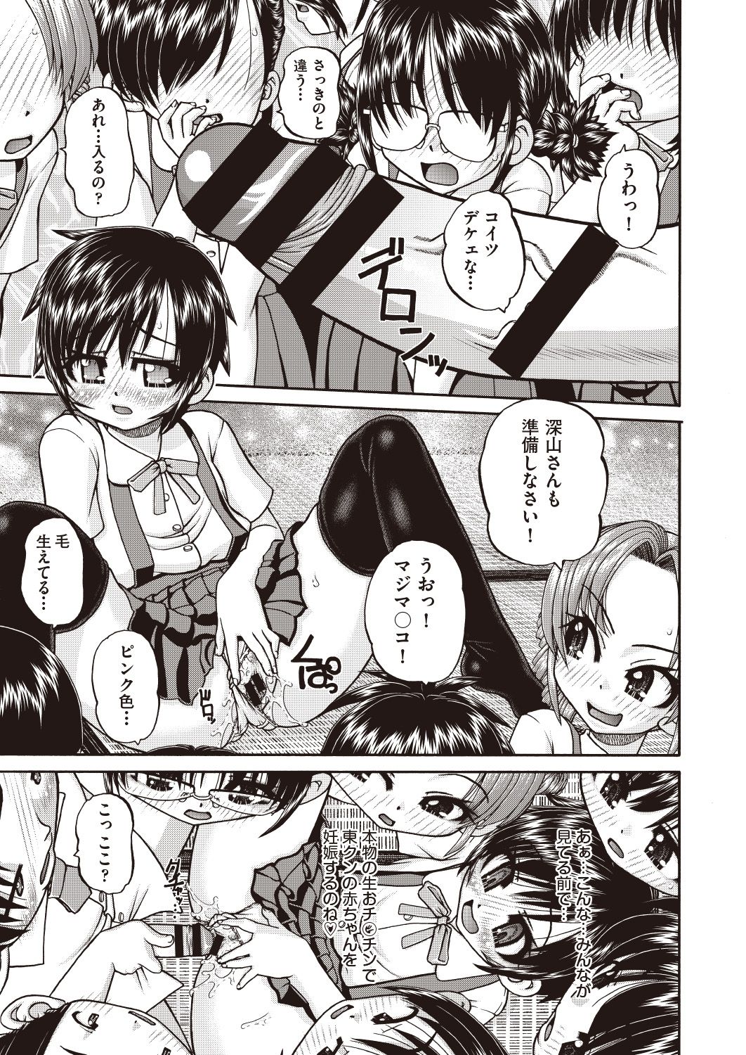 COMIC 阿吽 改 Vol.7