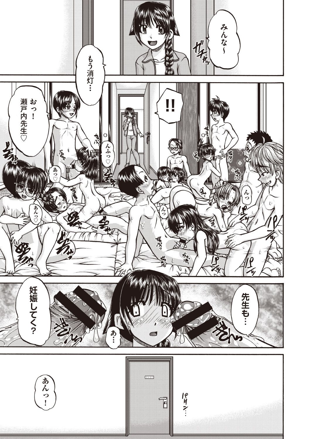 COMIC 阿吽 改 Vol.7