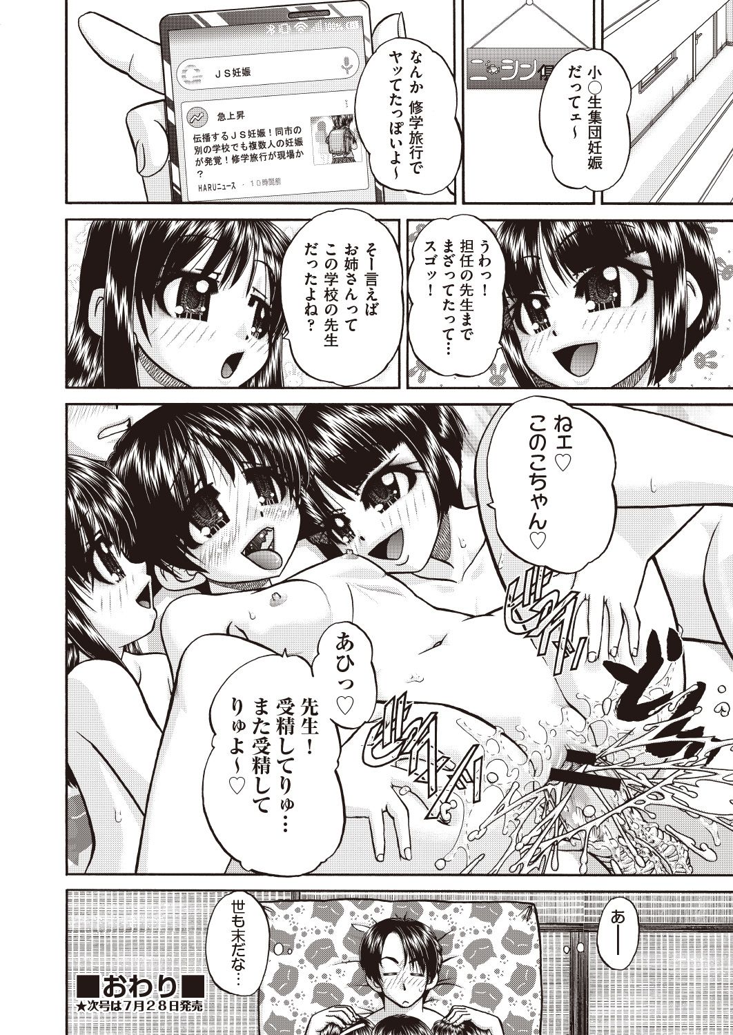 COMIC 阿吽 改 Vol.7