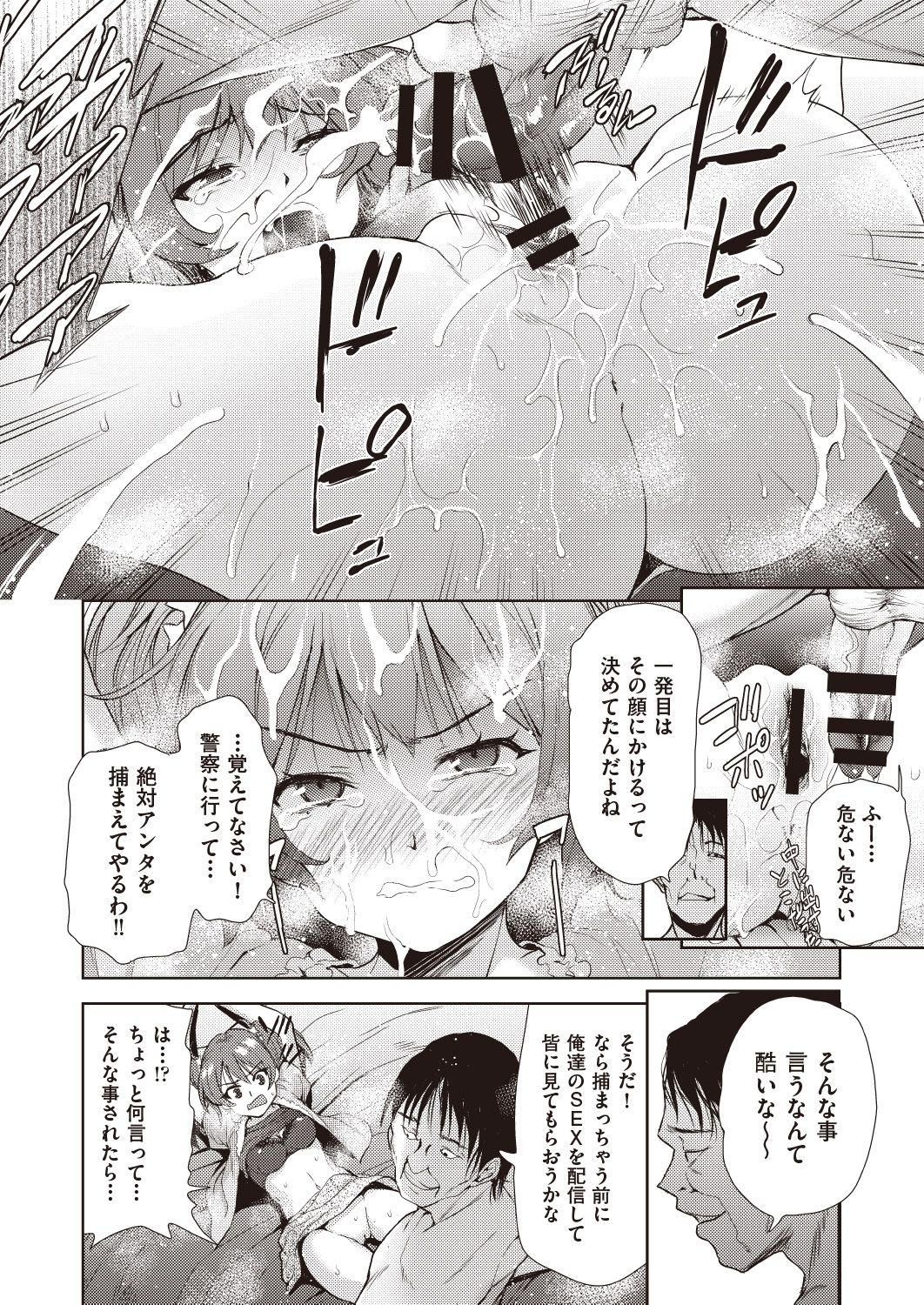 COMIC 阿吽 改 Vol.7