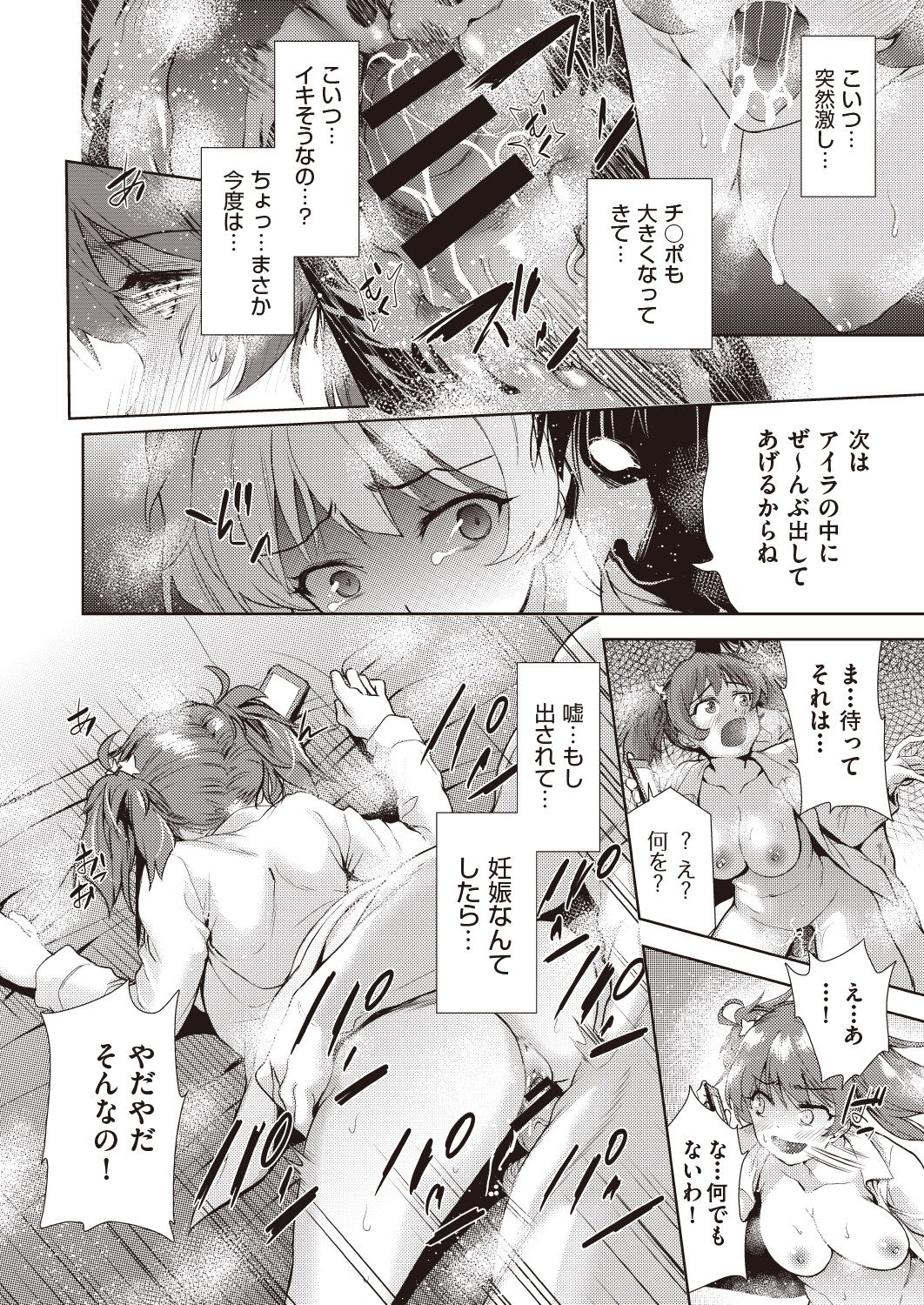 COMIC 阿吽 改 Vol.7