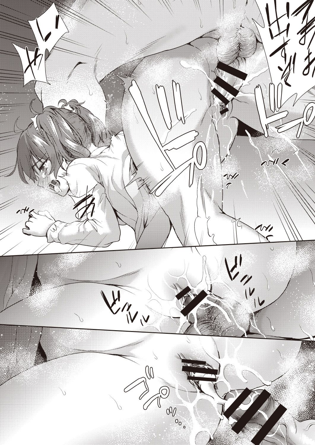 COMIC 阿吽 改 Vol.7