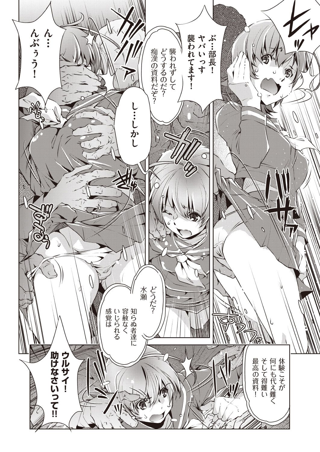 COMIC 阿吽 改 Vol.7