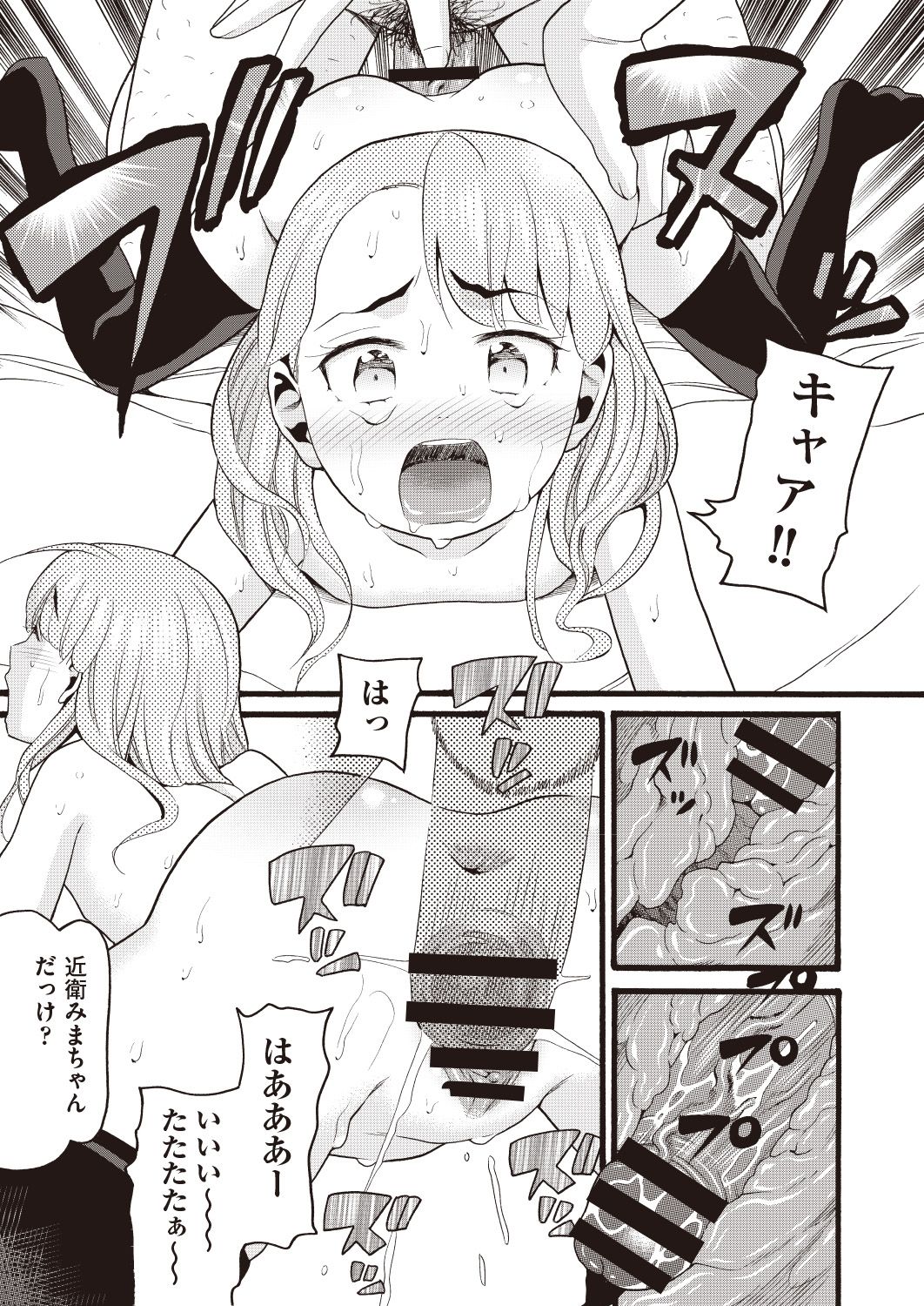 COMIC 阿吽 改 Vol.7