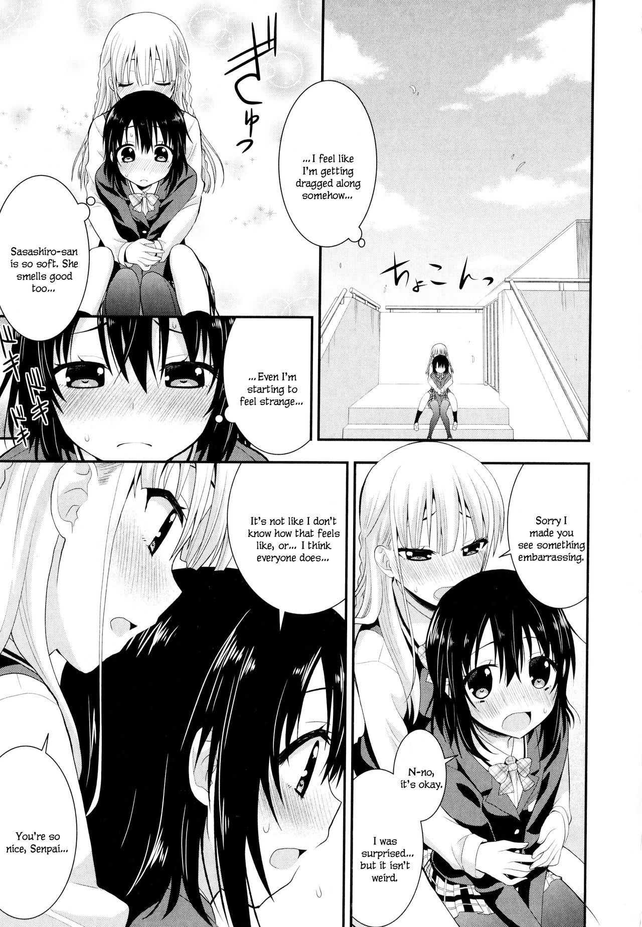 [さき千鈴] 虹色センシビリティー 第1話 (彩百合 Vol.8) [英訳]