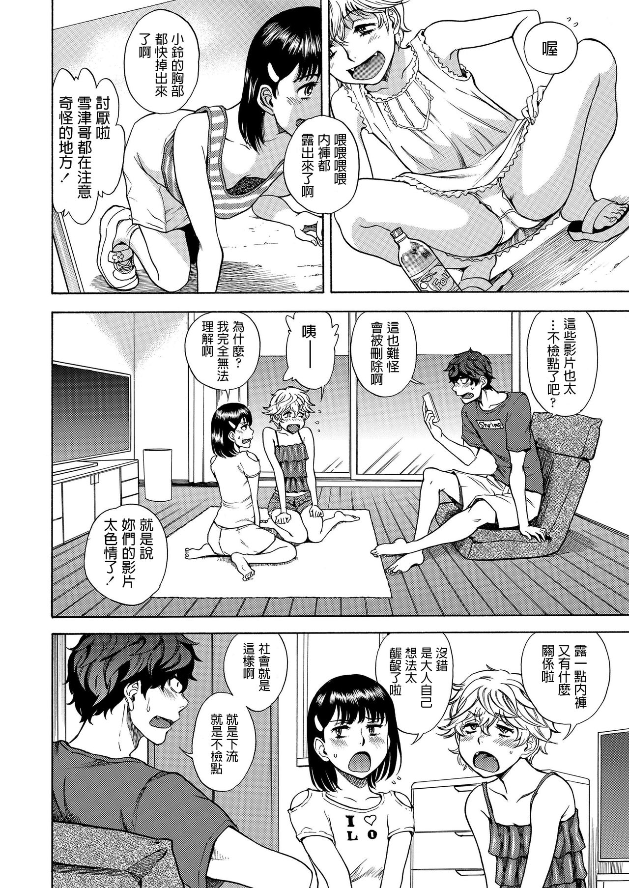 [しでん晶] がおがおちゃんねる (COMIC LO 2019年3月号) [中国翻訳] [DL版]