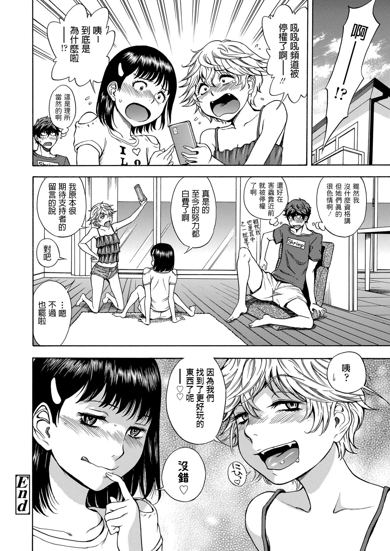 [しでん晶] がおがおちゃんねる (COMIC LO 2019年3月号) [中国翻訳] [DL版]