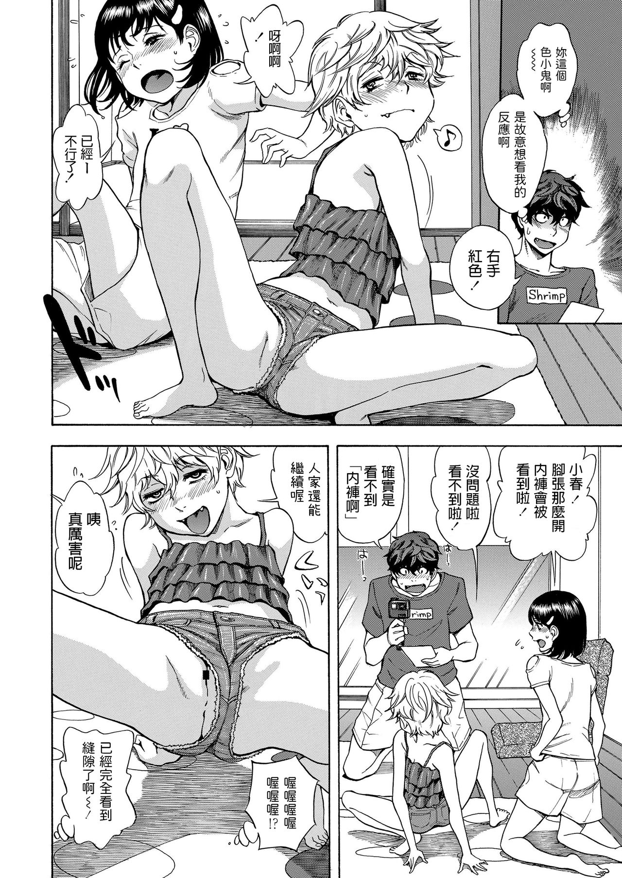 [しでん晶] がおがおちゃんねる (COMIC LO 2019年3月号) [中国翻訳] [DL版]