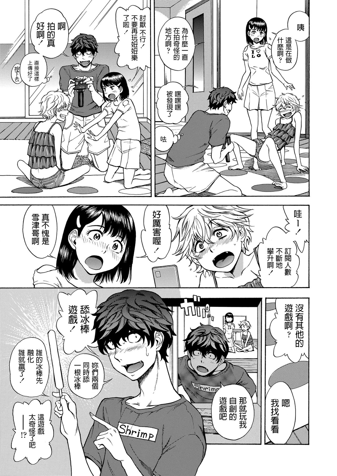 [しでん晶] がおがおちゃんねる (COMIC LO 2019年3月号) [中国翻訳] [DL版]