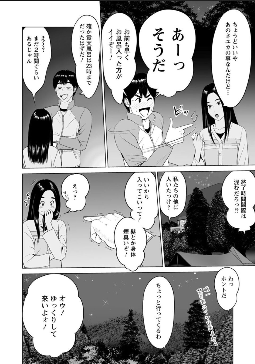 [石紙一] 普通の女が発情する時 [DL版]