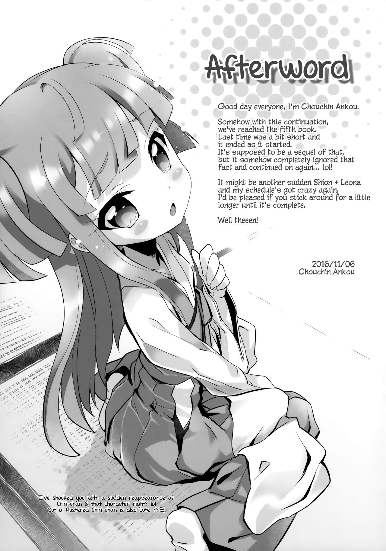 (ぷにケット34) [ふらいぱん大魔王 (提灯暗光)] システムですから♥#5 (プリパラ) [中国翻訳]