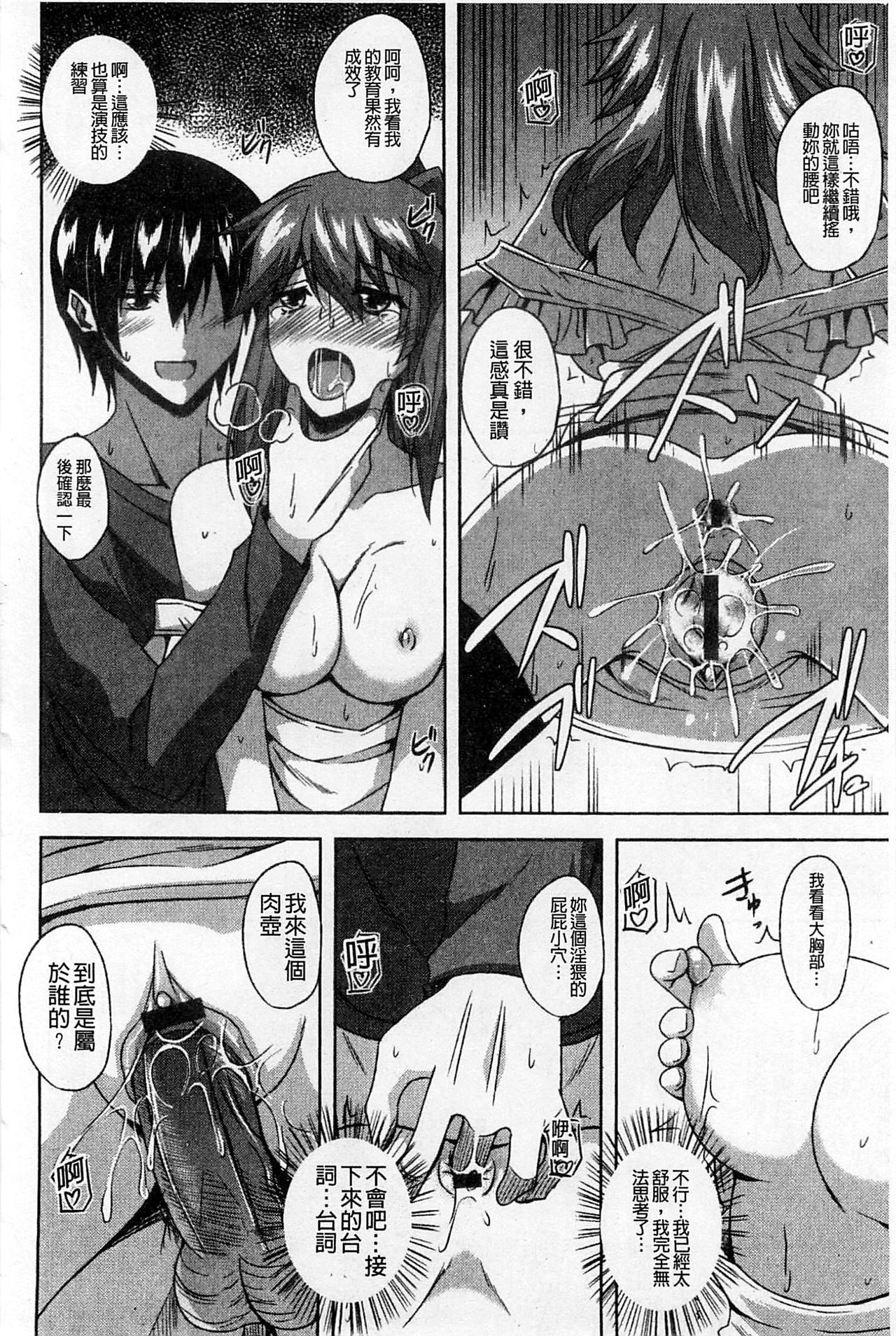 [肉そうきゅー。] 敏感肉彼女 [中国翻訳]