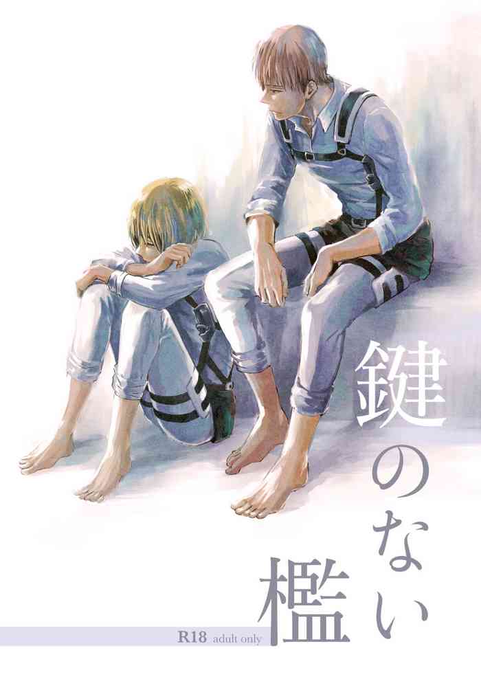 [Orange Box (釜本)] 鍵のない檻 (進撃の巨人) [DL版]