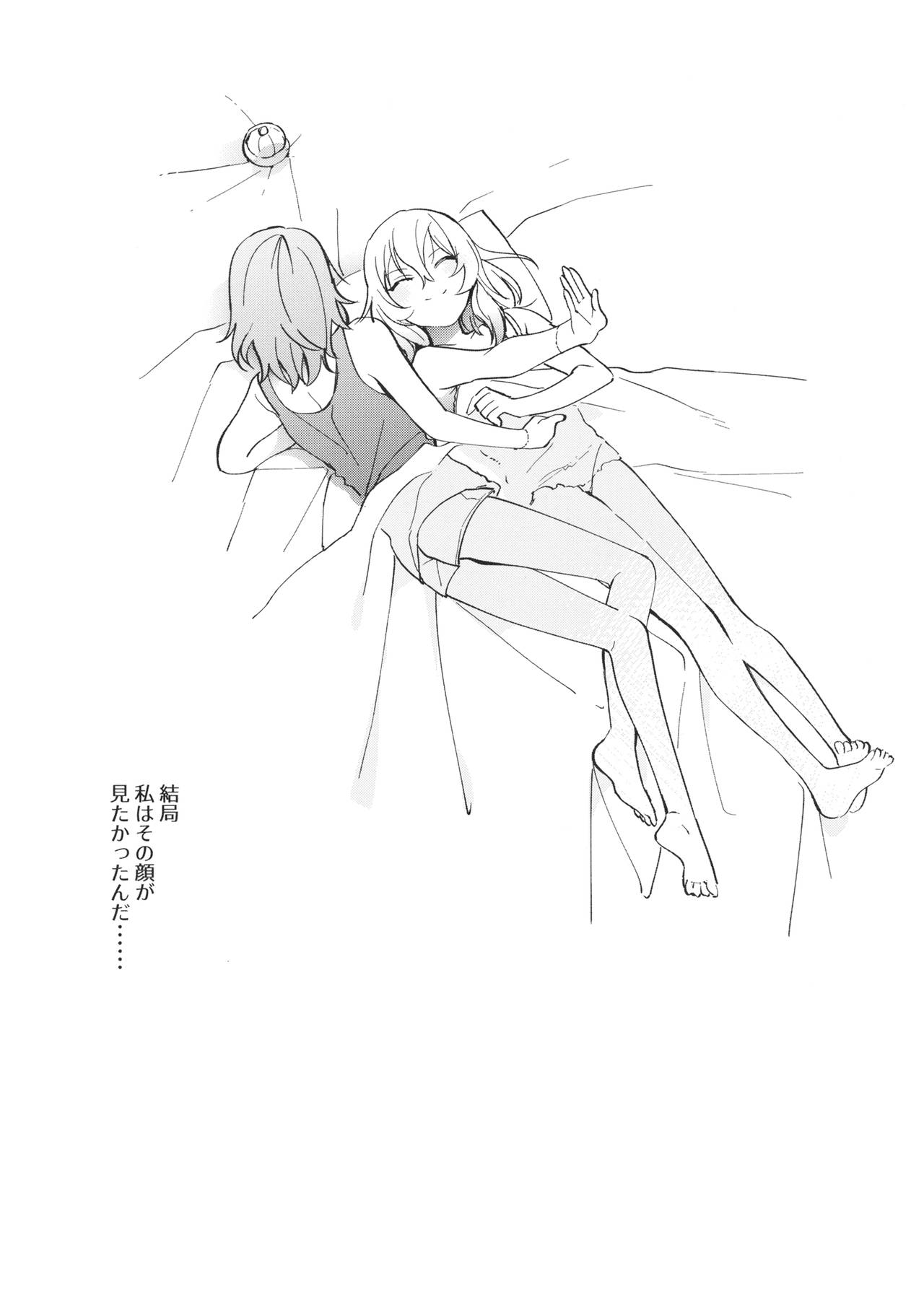 (HARUCC26) [引火 (単)] 新雪の君へ (ガールズ&パンツァー)