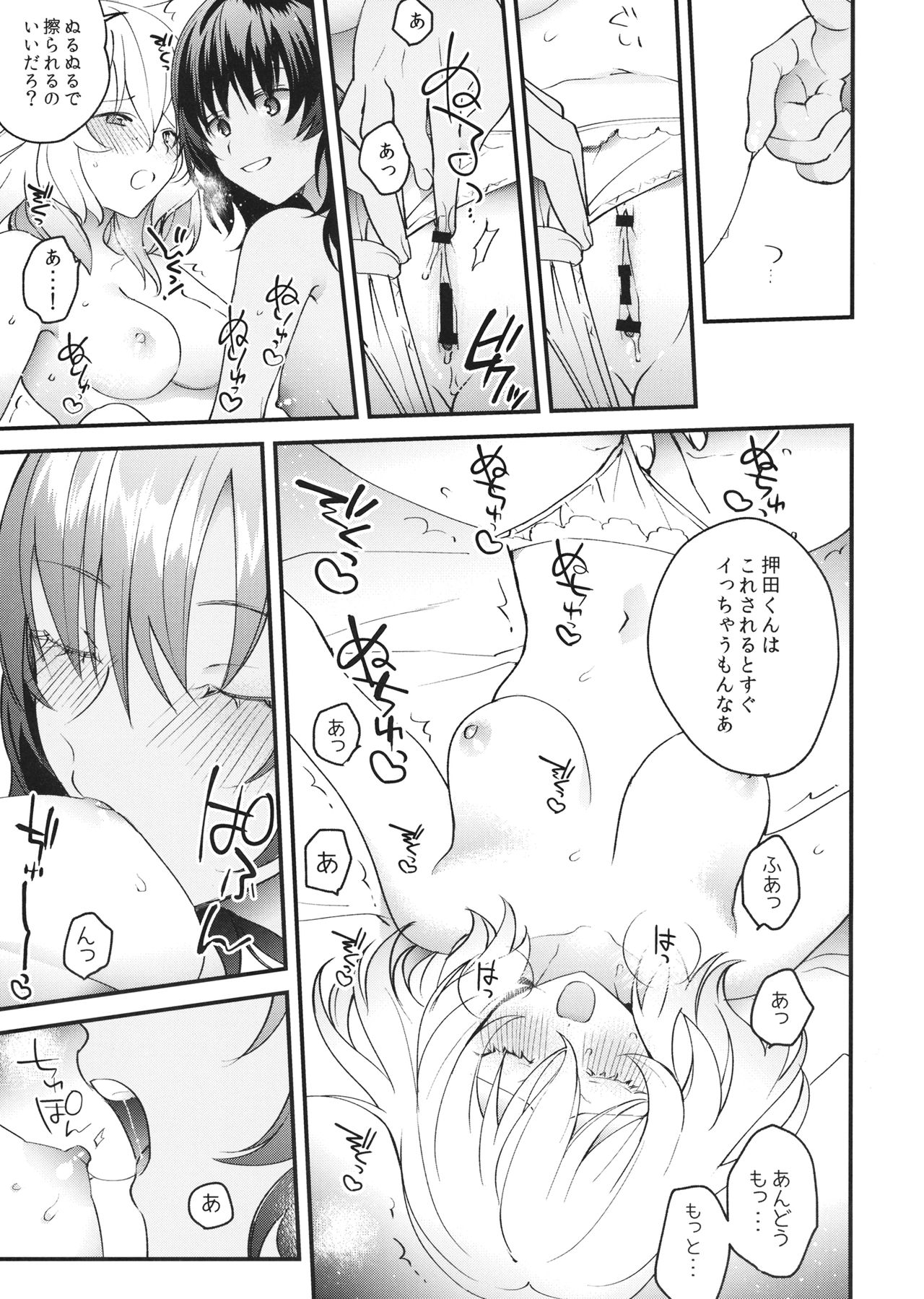 (HARUCC26) [引火 (単)] 新雪の君へ (ガールズ&パンツァー)