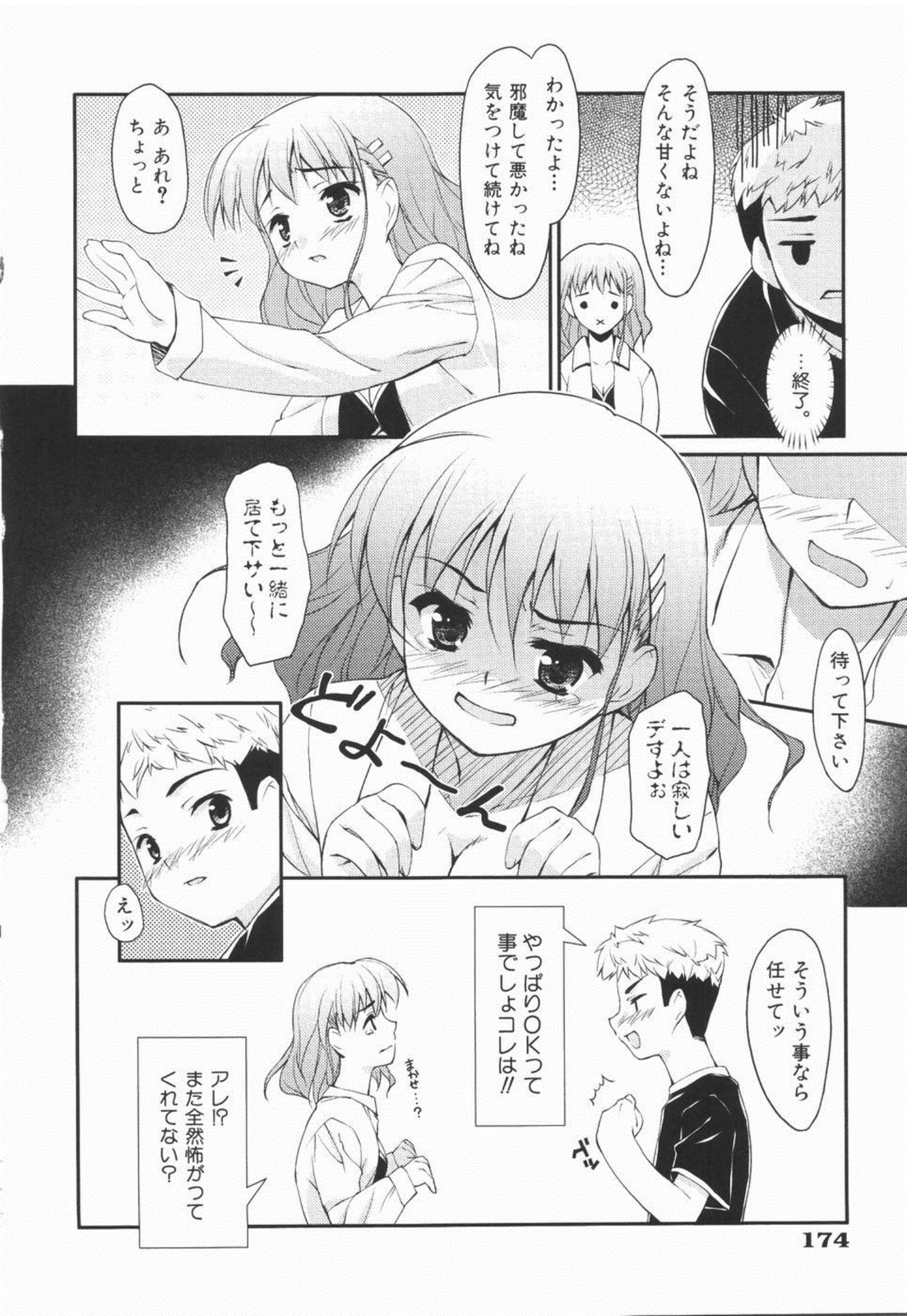 [星崎ひかる] あいらぶH