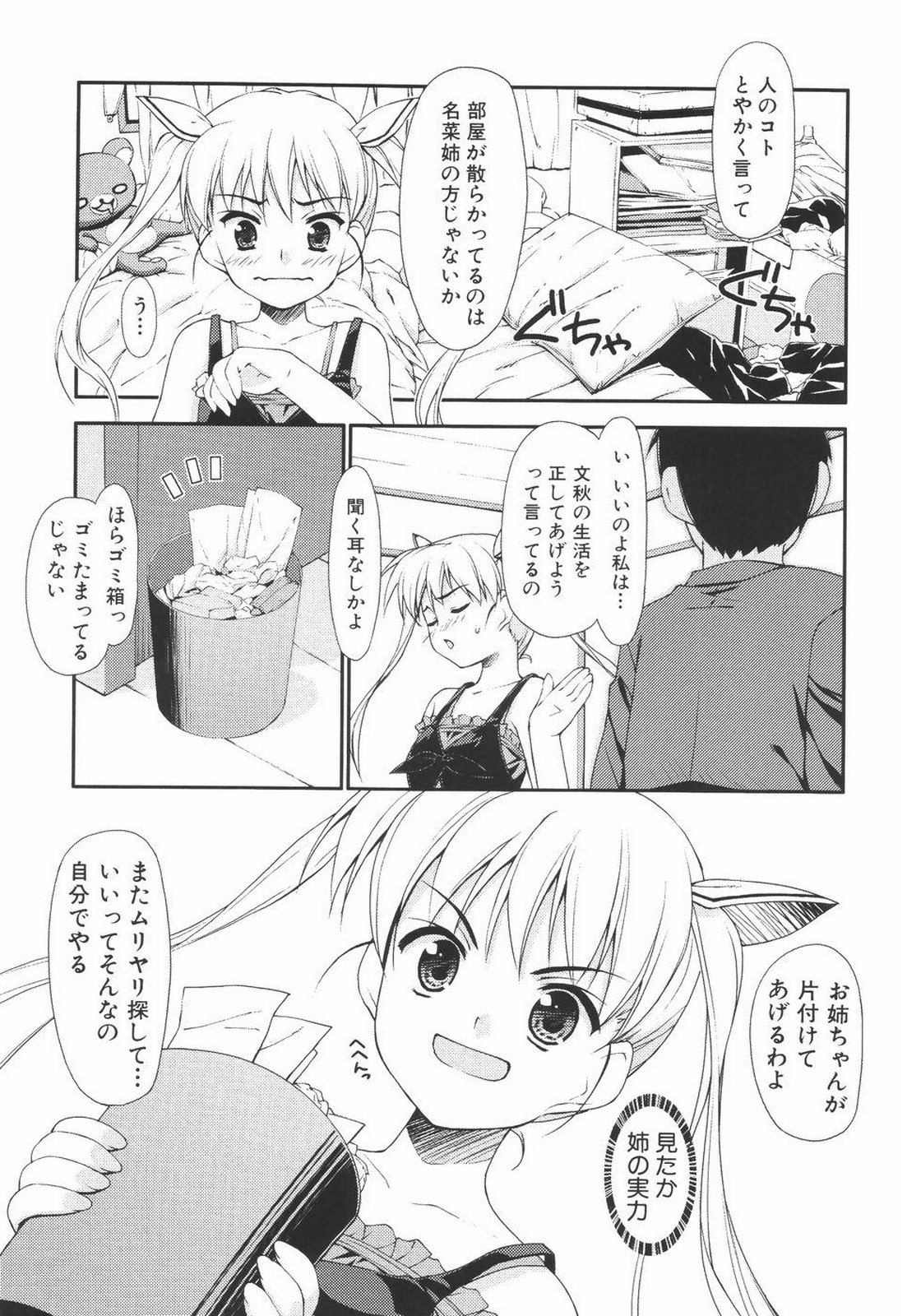 [星崎ひかる] あいらぶH